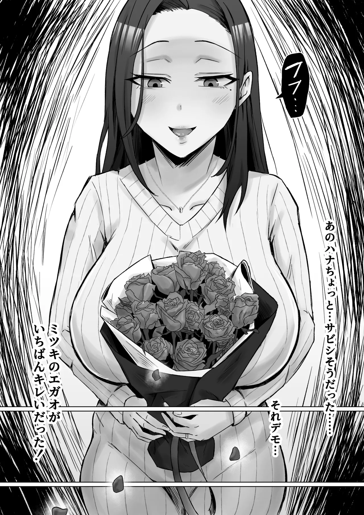 [サムライバナナ (宮本ムガ)] 枯れた花束-バカな俺は、優しい妻に全てを奪われた- Page.63