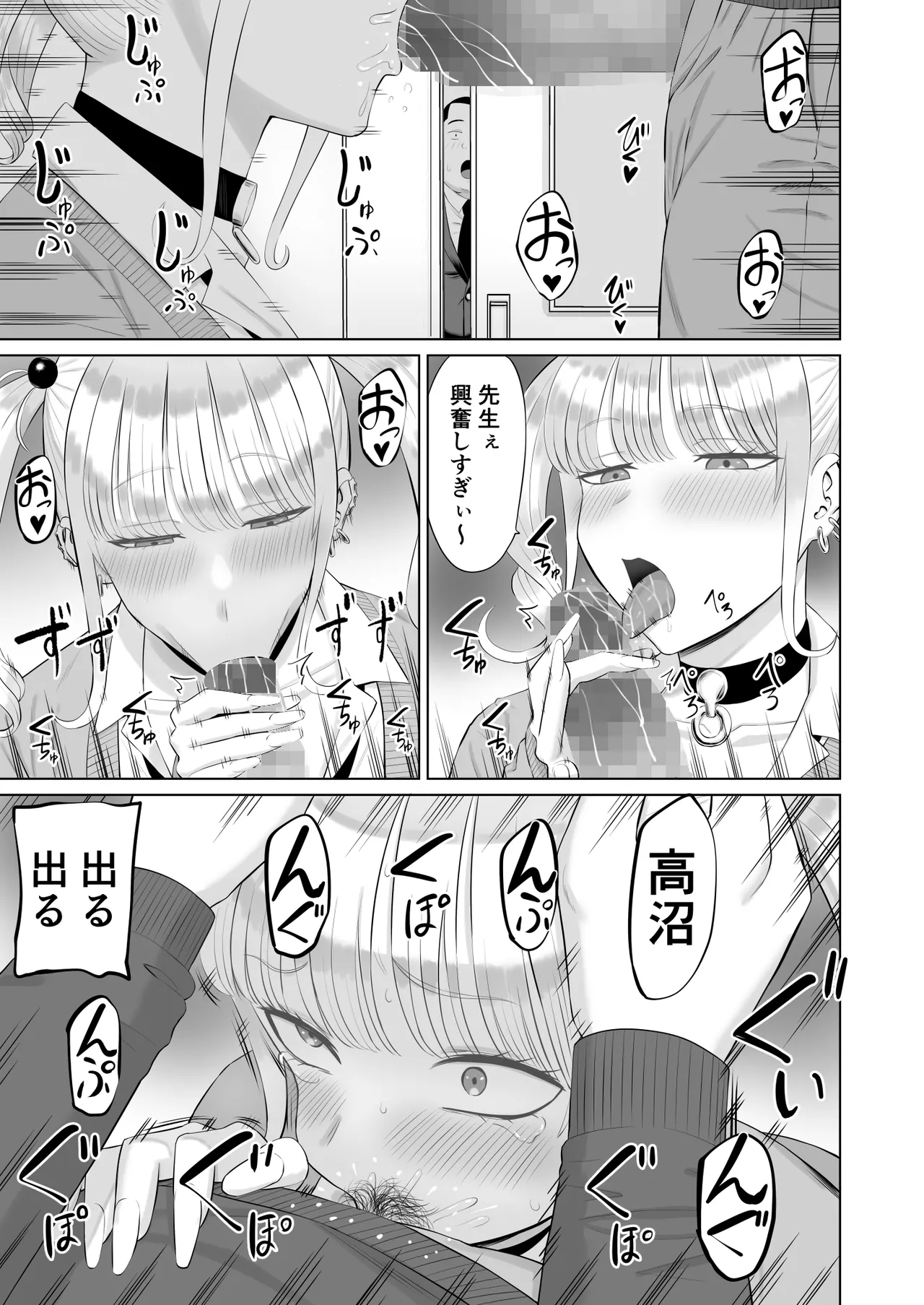 [あらまあ] ビッチギャルに迫られても清楚系女子好きな俺が喜ぶはずない Page.18