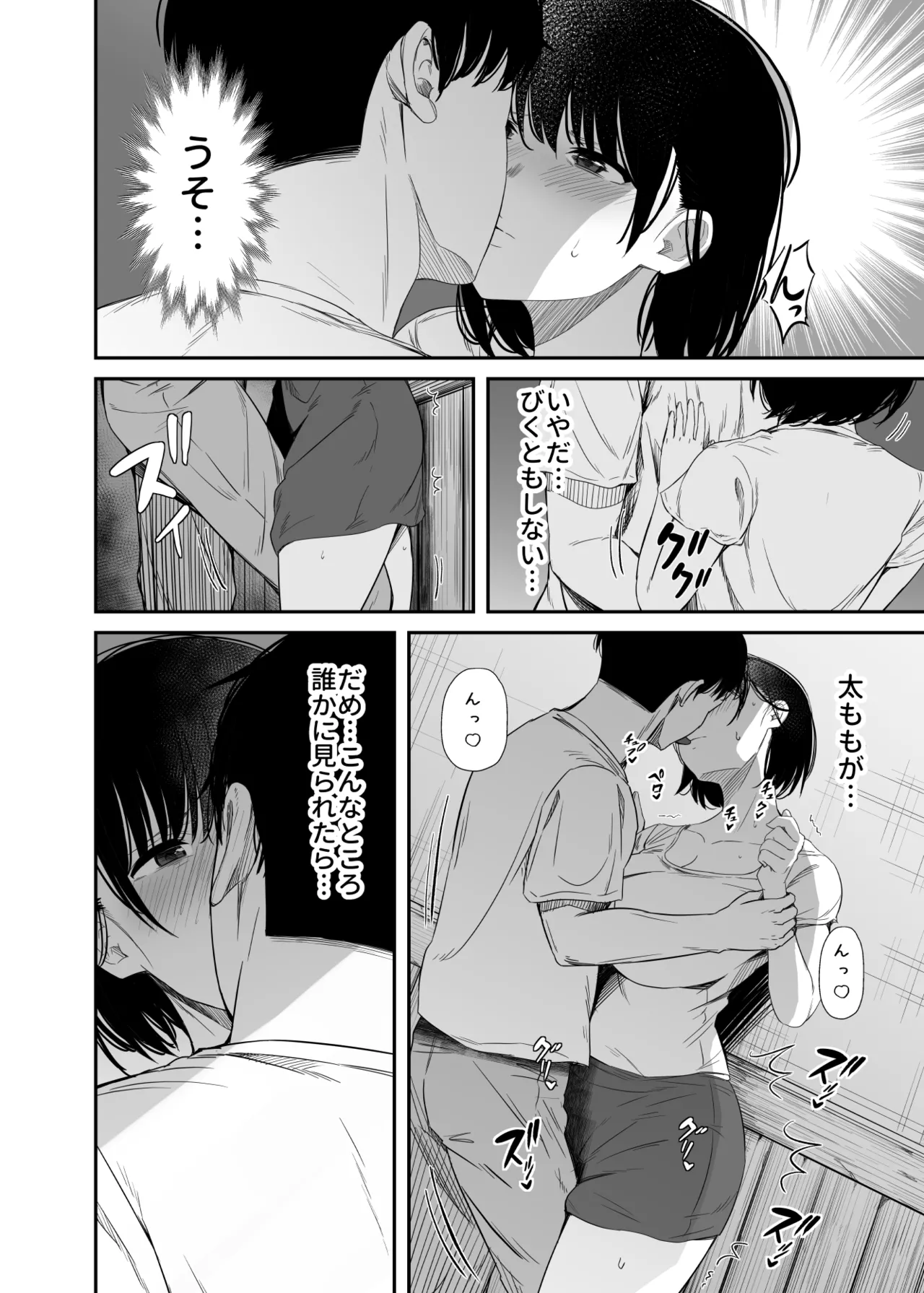 [うに庵] 欲求不満な人妻がジムで知り合った若い男に寝取られる話 Page.11