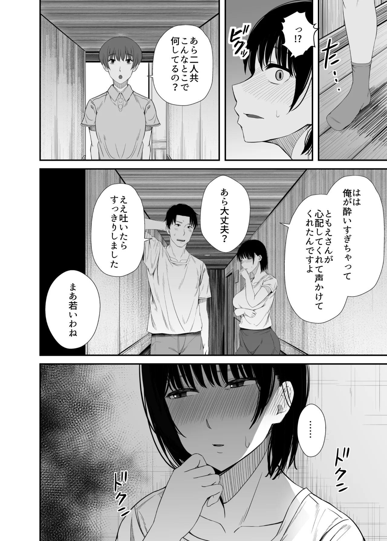 [うに庵] 欲求不満な人妻がジムで知り合った若い男に寝取られる話 Page.13