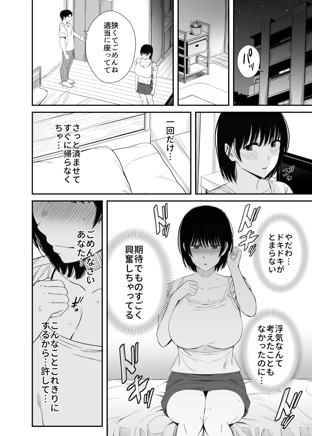 [うに庵] 欲求不満な人妻がジムで知り合った若い男に寝取られる話 Page.15