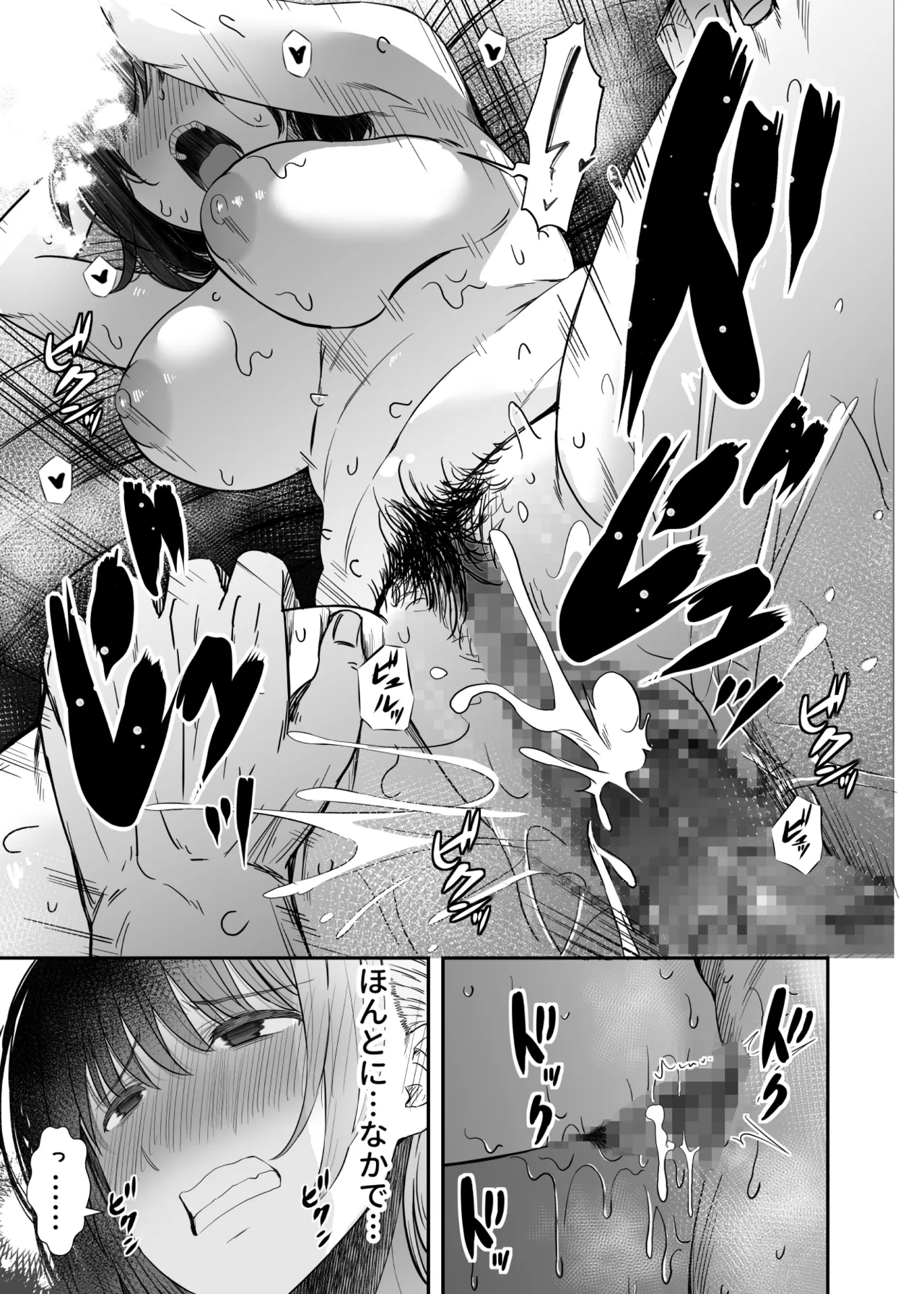 [うに庵] 欲求不満な人妻がジムで知り合った若い男に寝取られる話 Page.38