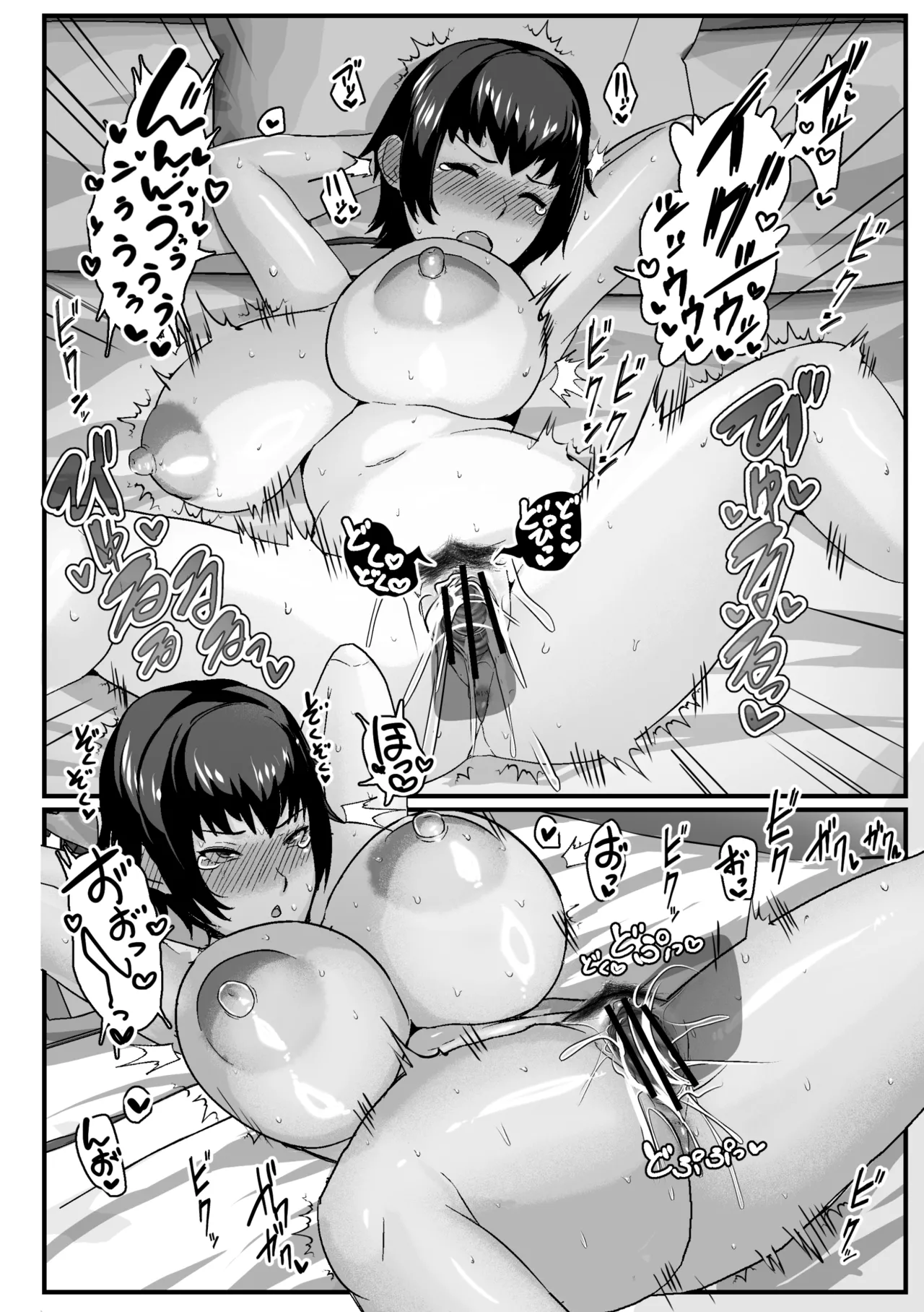 [アキカン] 母さんの性欲処理をしてあげよう [DL版] Page.30