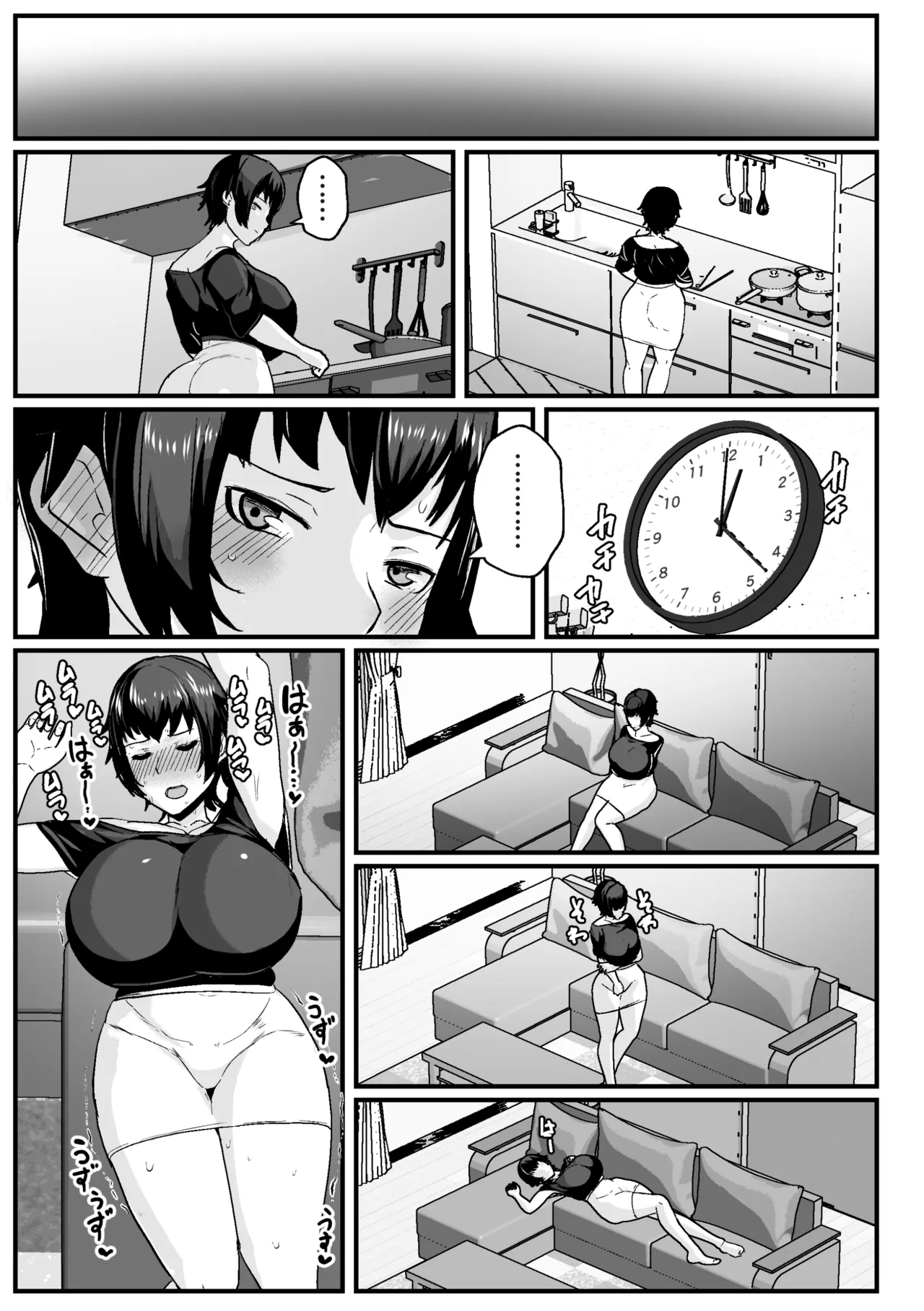 [アキカン] 母さんの性欲処理をしてあげよう [DL版] Page.33