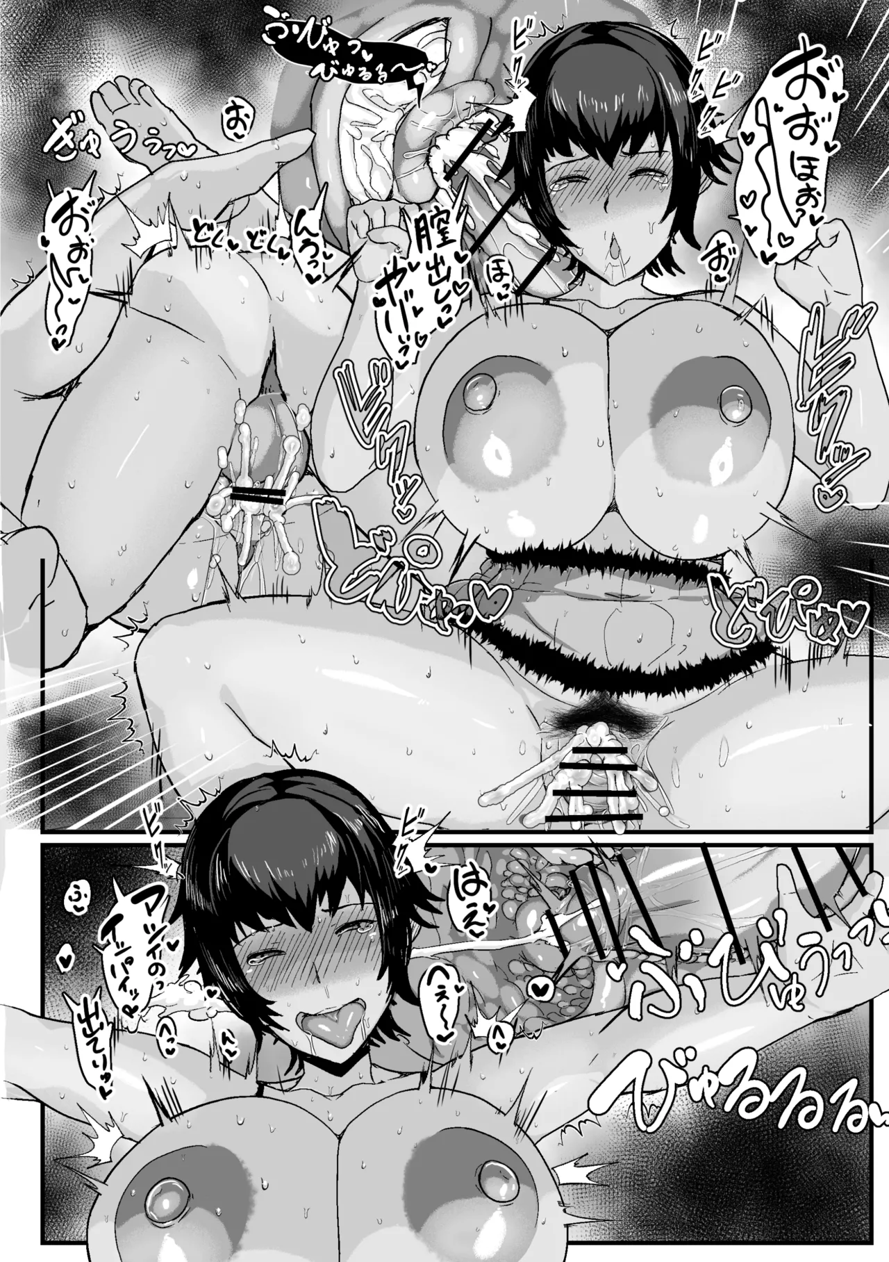 [アキカン] 母さんの性欲処理をしてあげよう [DL版] Page.60