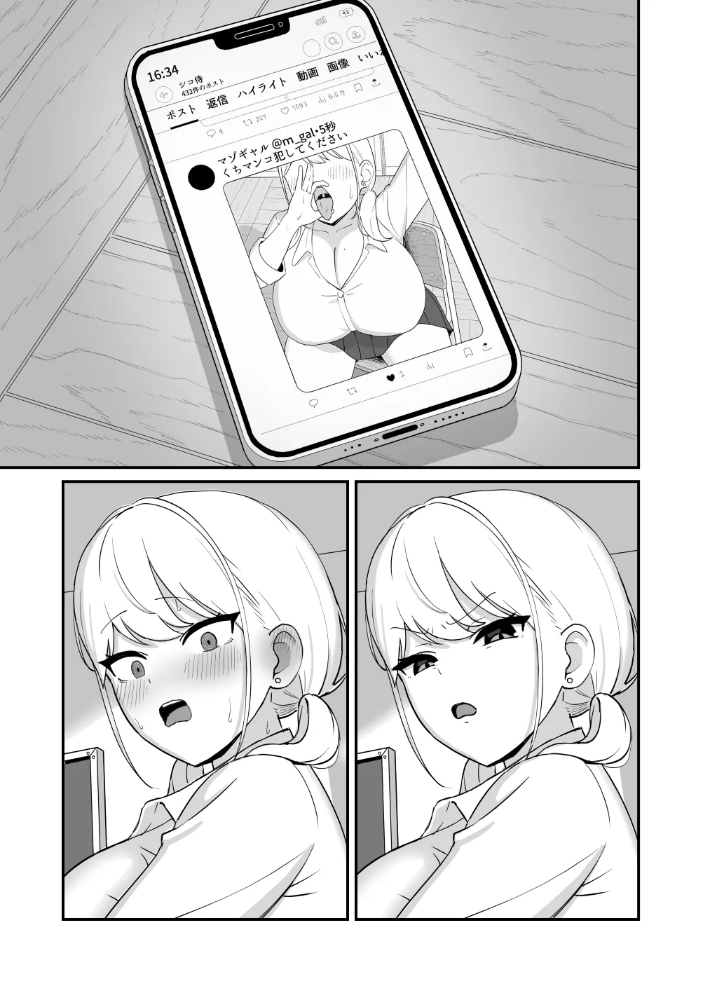 [三崎 (ぜろやま)] マゾギャル〜こんなオタクに堕とされるなんて…〜 Page.10