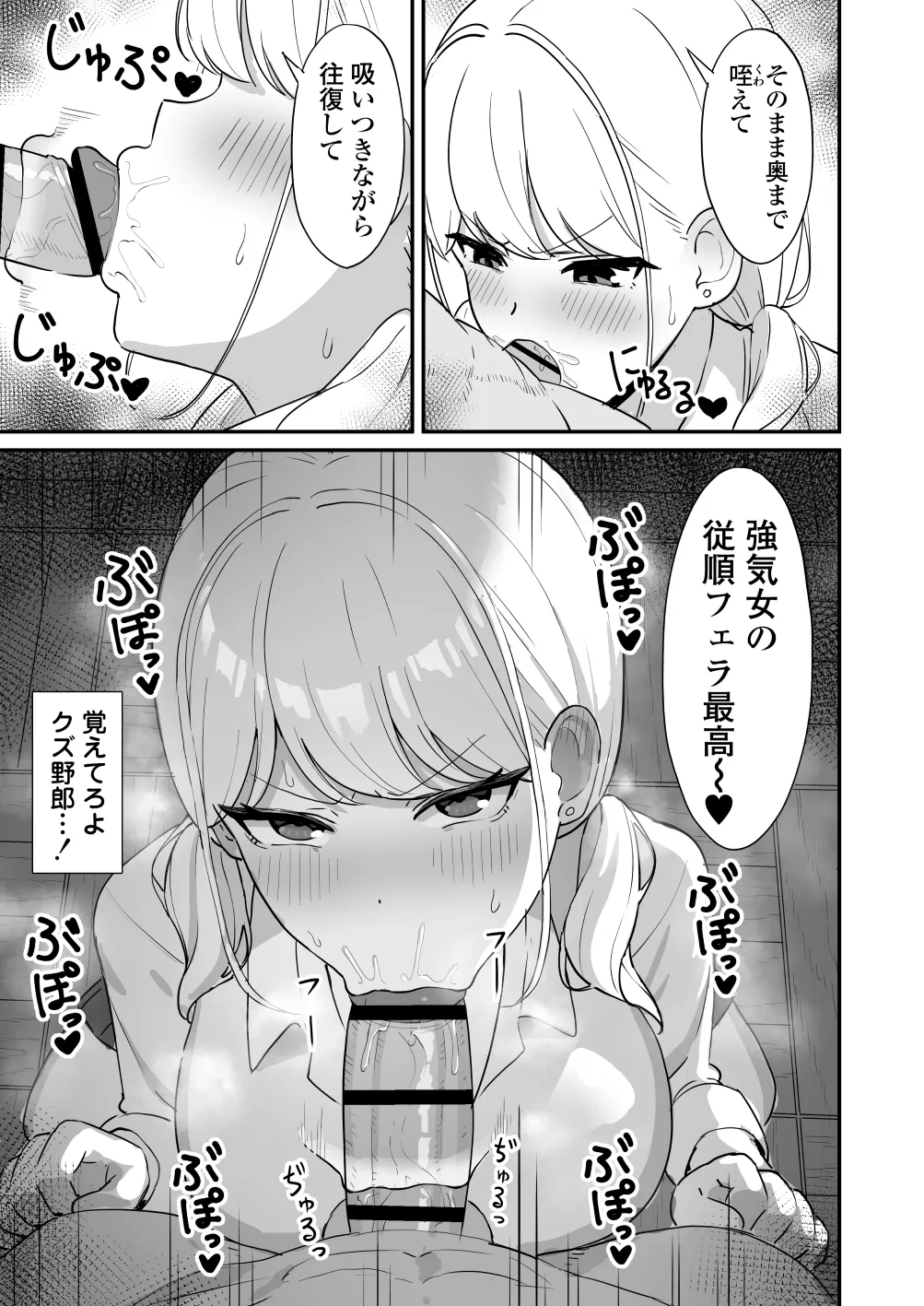 [三崎 (ぜろやま)] マゾギャル〜こんなオタクに堕とされるなんて…〜 Page.16