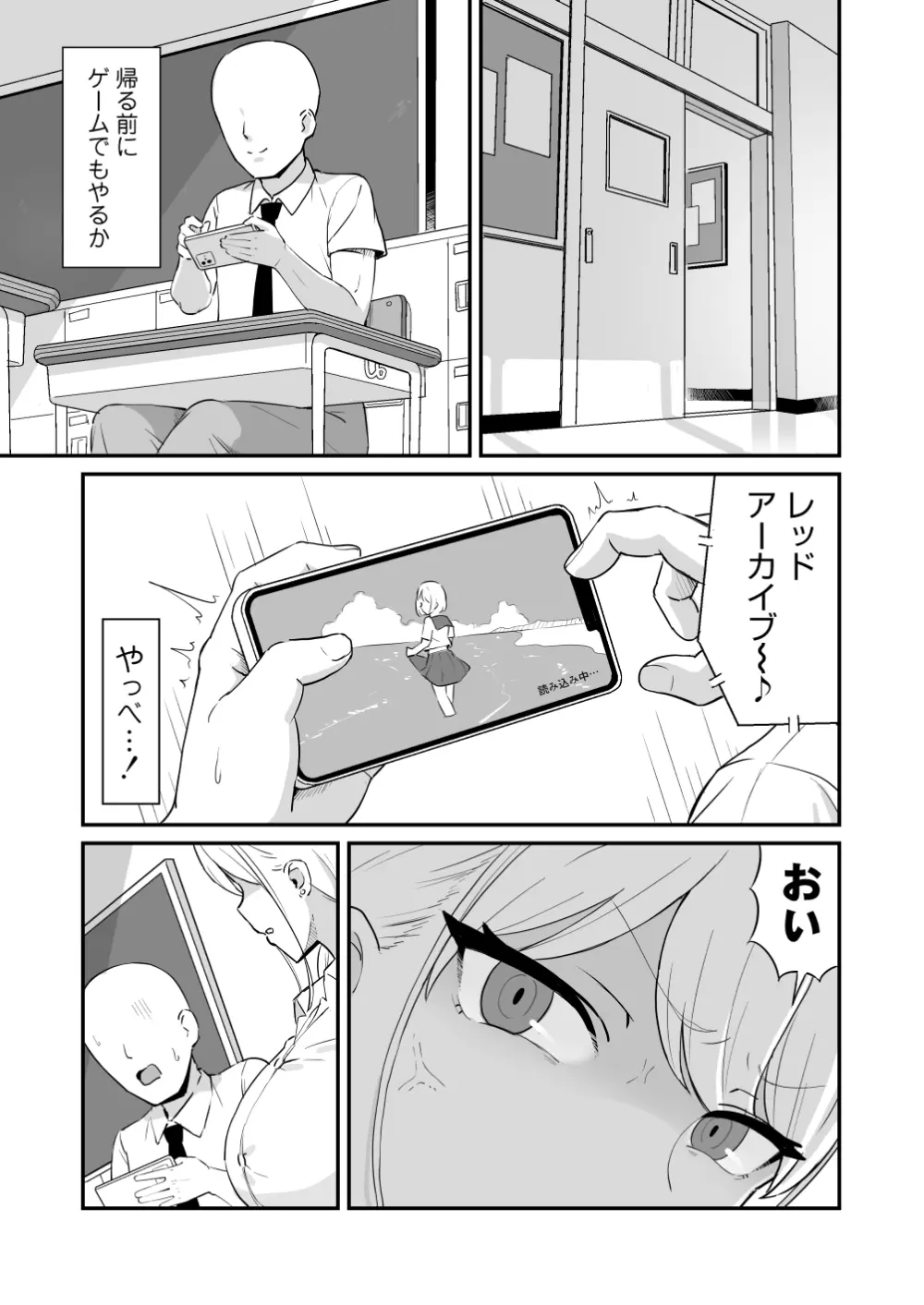 [三崎 (ぜろやま)] マゾギャル〜こんなオタクに堕とされるなんて…〜 Page.2