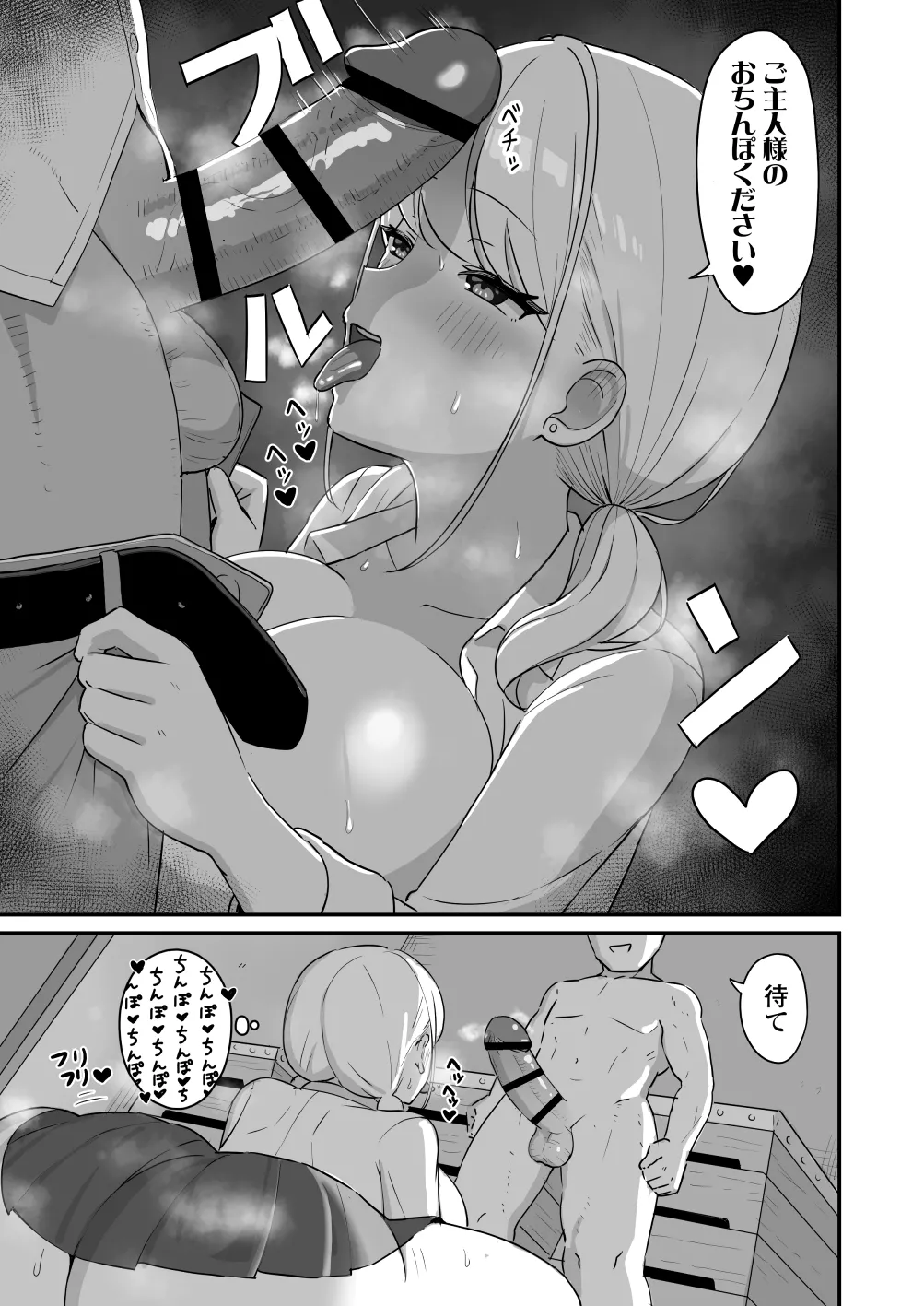 [三崎 (ぜろやま)] マゾギャル〜こんなオタクに堕とされるなんて…〜 Page.34