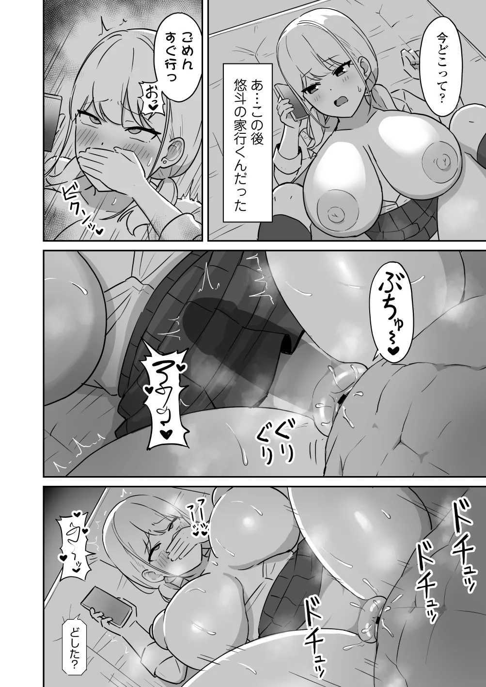 [三崎 (ぜろやま)] マゾギャル〜こんなオタクに堕とされるなんて…〜 Page.47