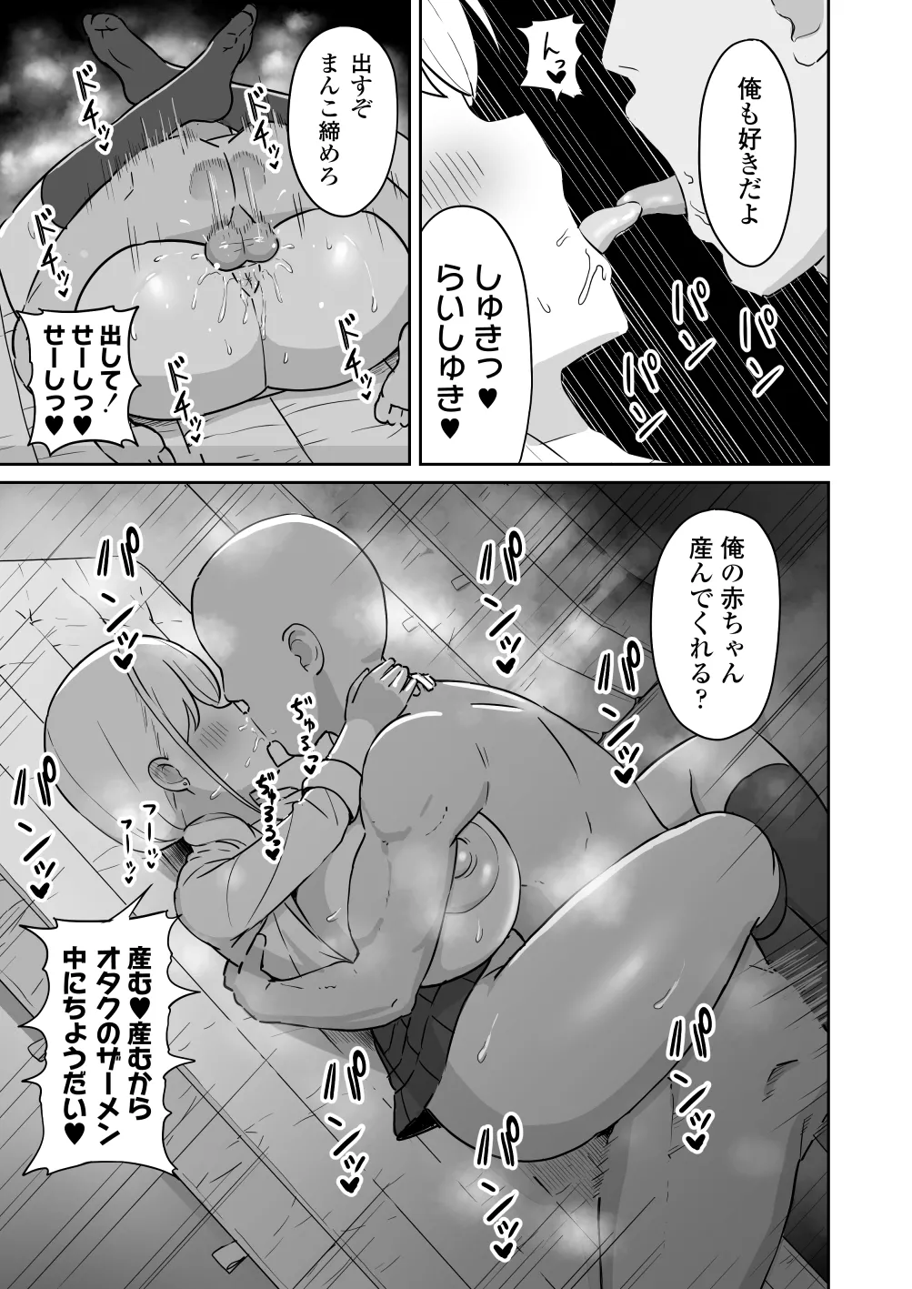 [三崎 (ぜろやま)] マゾギャル〜こんなオタクに堕とされるなんて…〜 Page.50