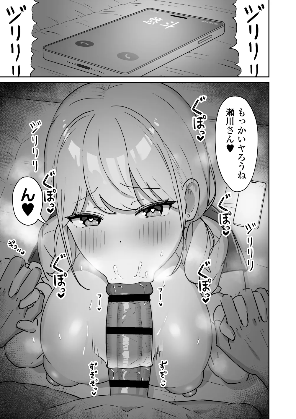 [三崎 (ぜろやま)] マゾギャル〜こんなオタクに堕とされるなんて…〜 Page.54