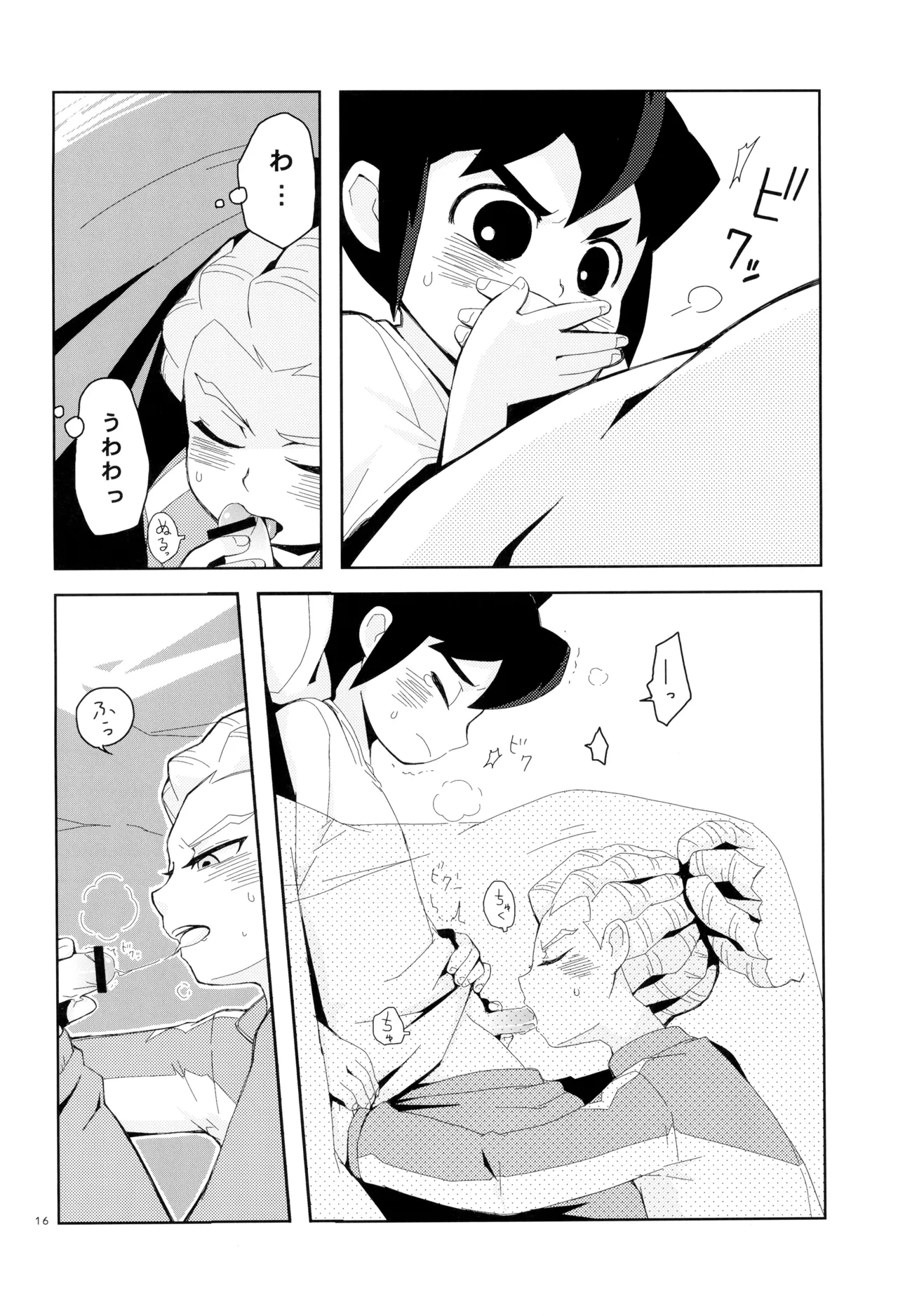 [04 (KTY)] Sweet Box (イナズマイレブン) Page.18