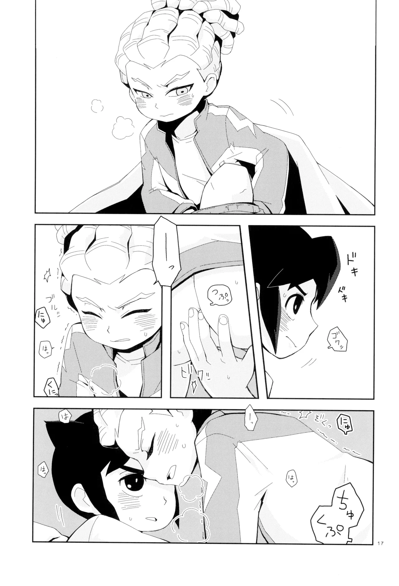 [04 (KTY)] Sweet Box (イナズマイレブン) Page.19