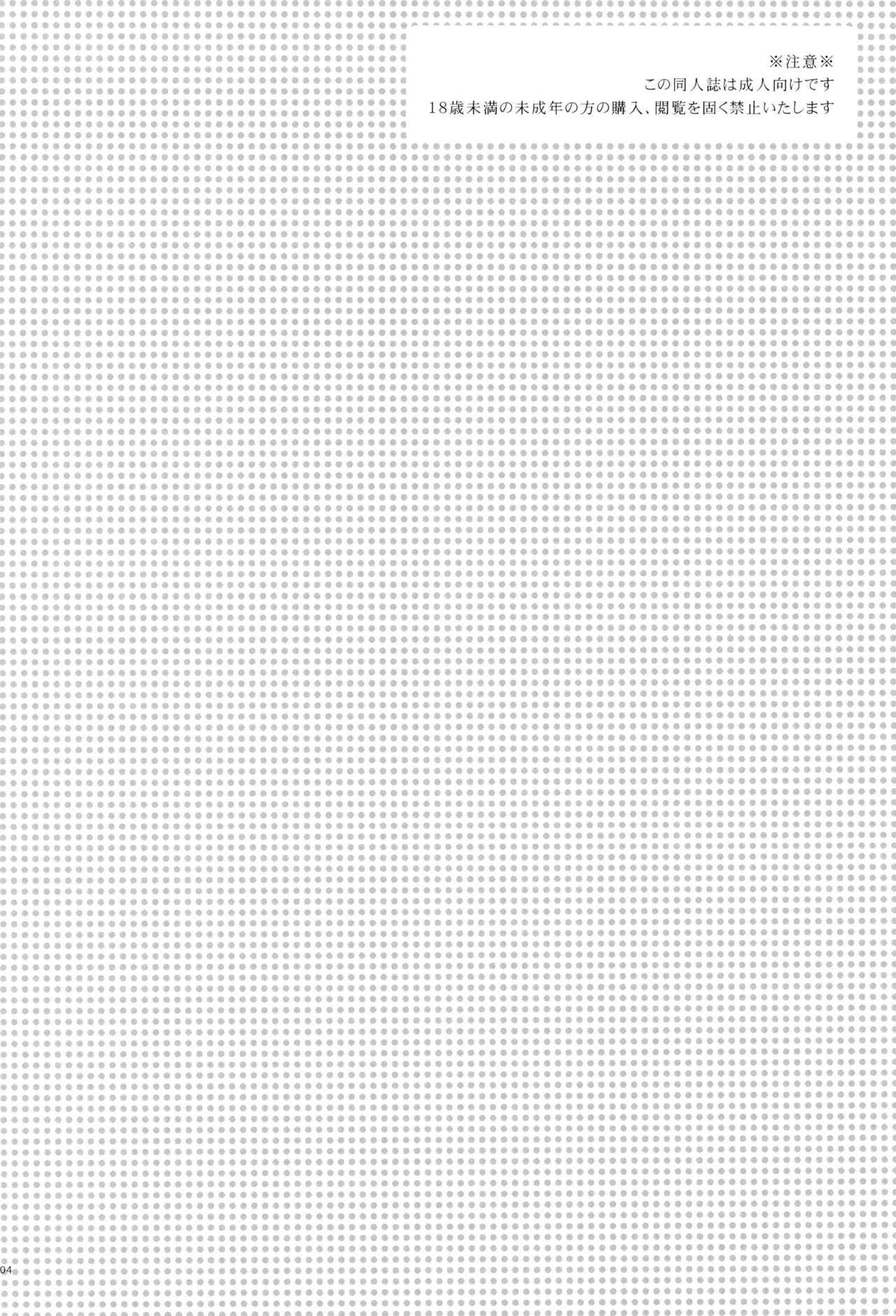 [04 (KTY)] Sweet Box (イナズマイレブン) Page.6