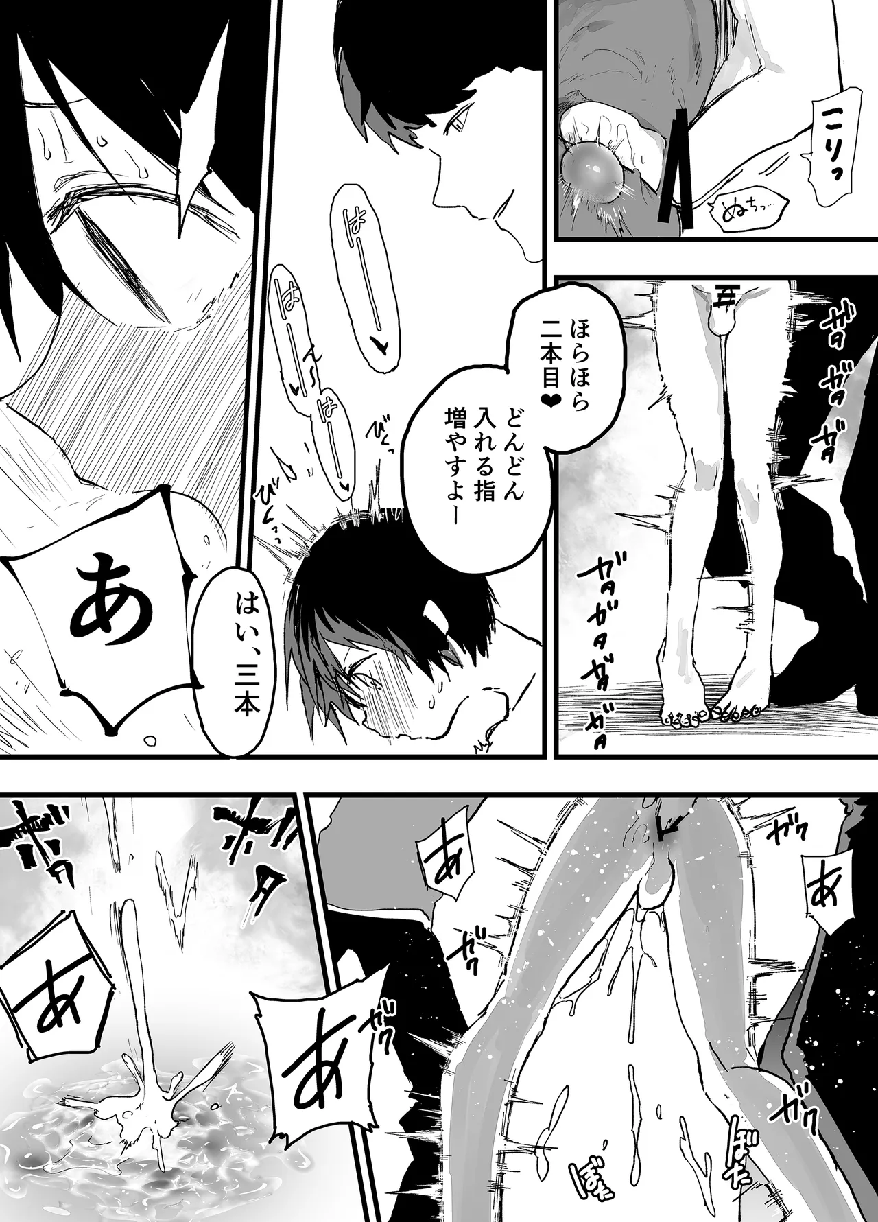 [アオクロ (orukoa)] 部活の先輩の肉便器。メス堕ち絶叫輪姦レイプ！[DL版] Page.14