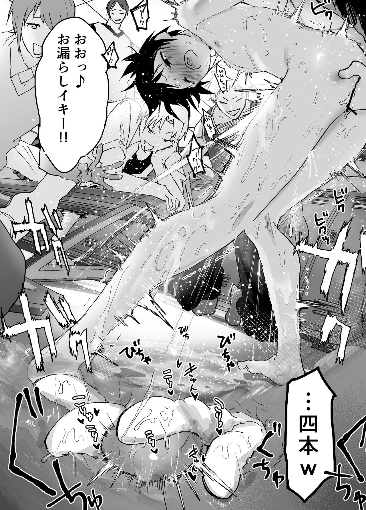 [アオクロ (orukoa)] 部活の先輩の肉便器。メス堕ち絶叫輪姦レイプ！[DL版] Page.15