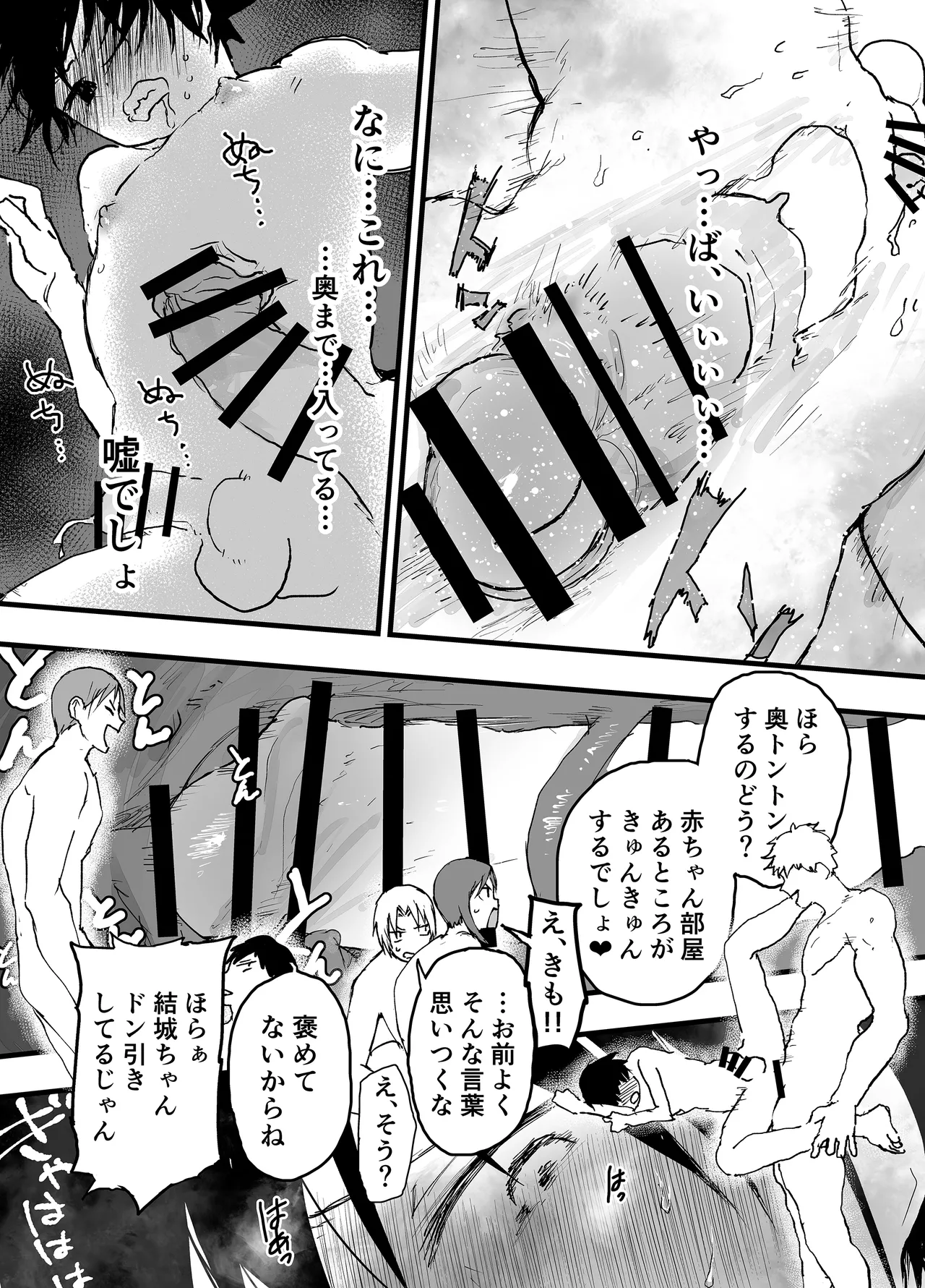 [アオクロ (orukoa)] 部活の先輩の肉便器。メス堕ち絶叫輪姦レイプ！[DL版] Page.28