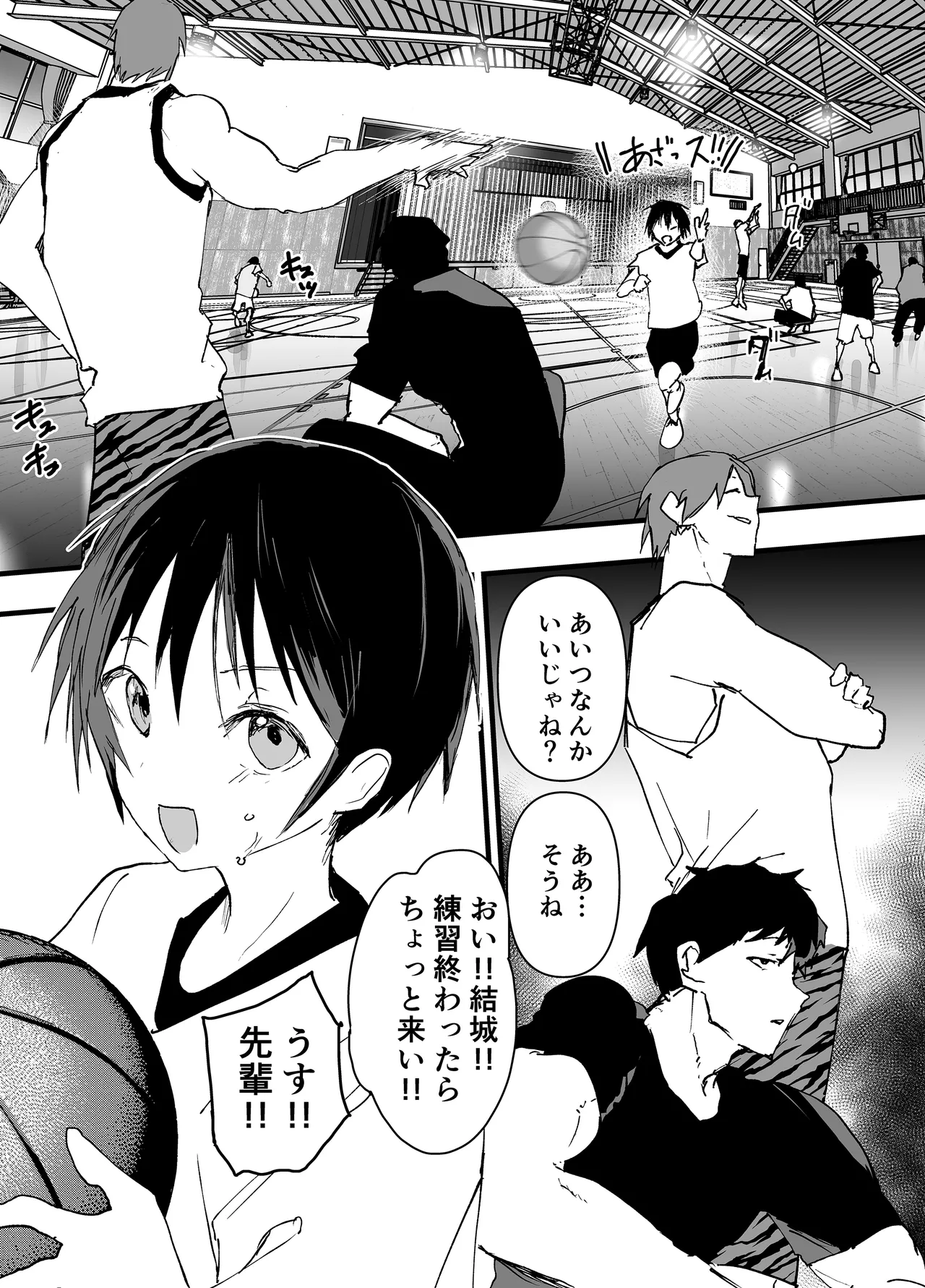 [アオクロ (orukoa)] 部活の先輩の肉便器。メス堕ち絶叫輪姦レイプ！[DL版] Page.3