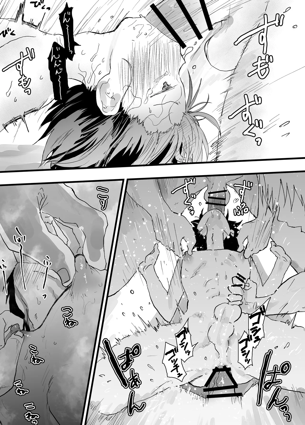 [アオクロ (orukoa)] 部活の先輩の肉便器。メス堕ち絶叫輪姦レイプ！[DL版] Page.37