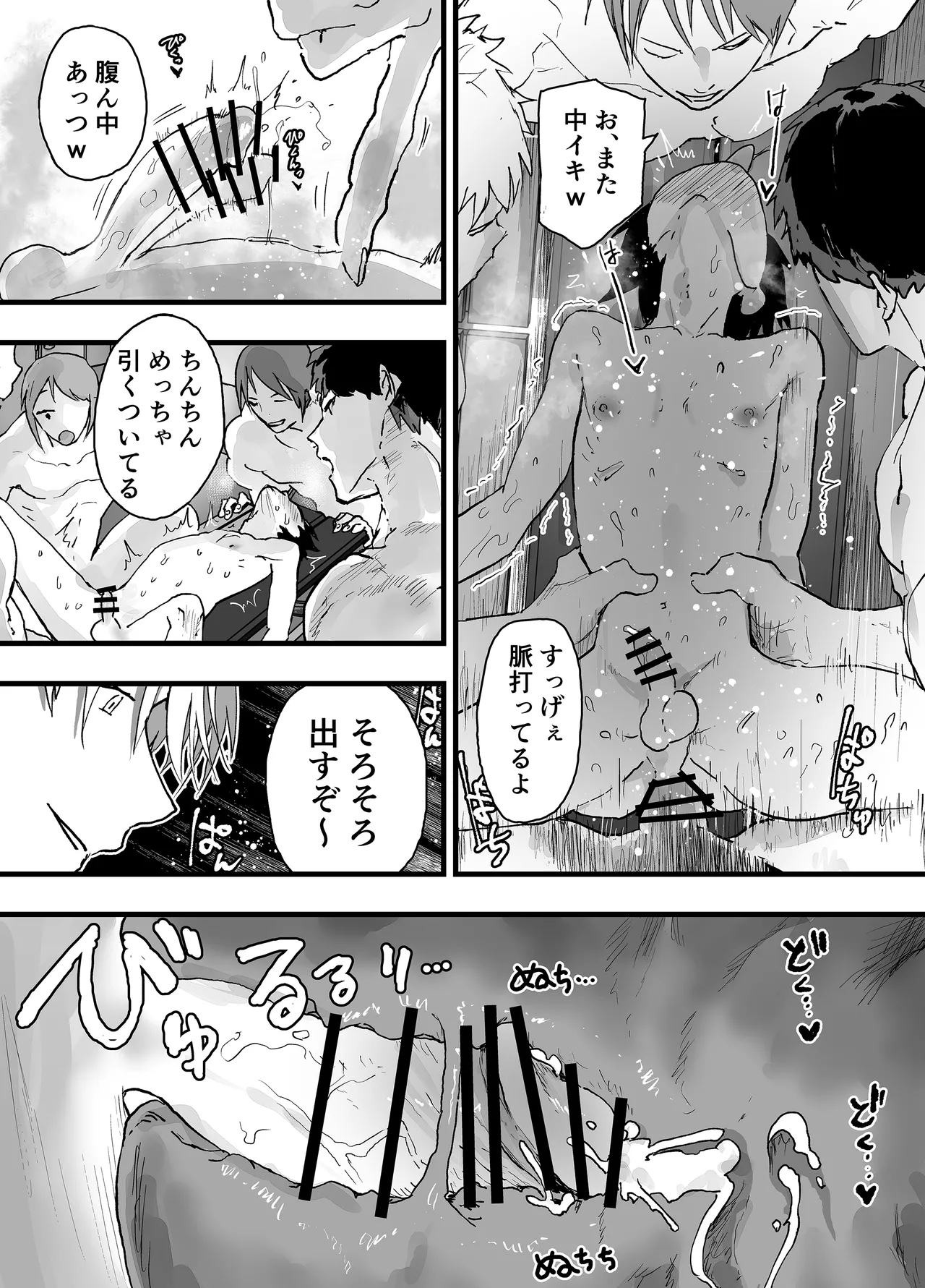 [アオクロ (orukoa)] 部活の先輩の肉便器。メス堕ち絶叫輪姦レイプ！[DL版] Page.38