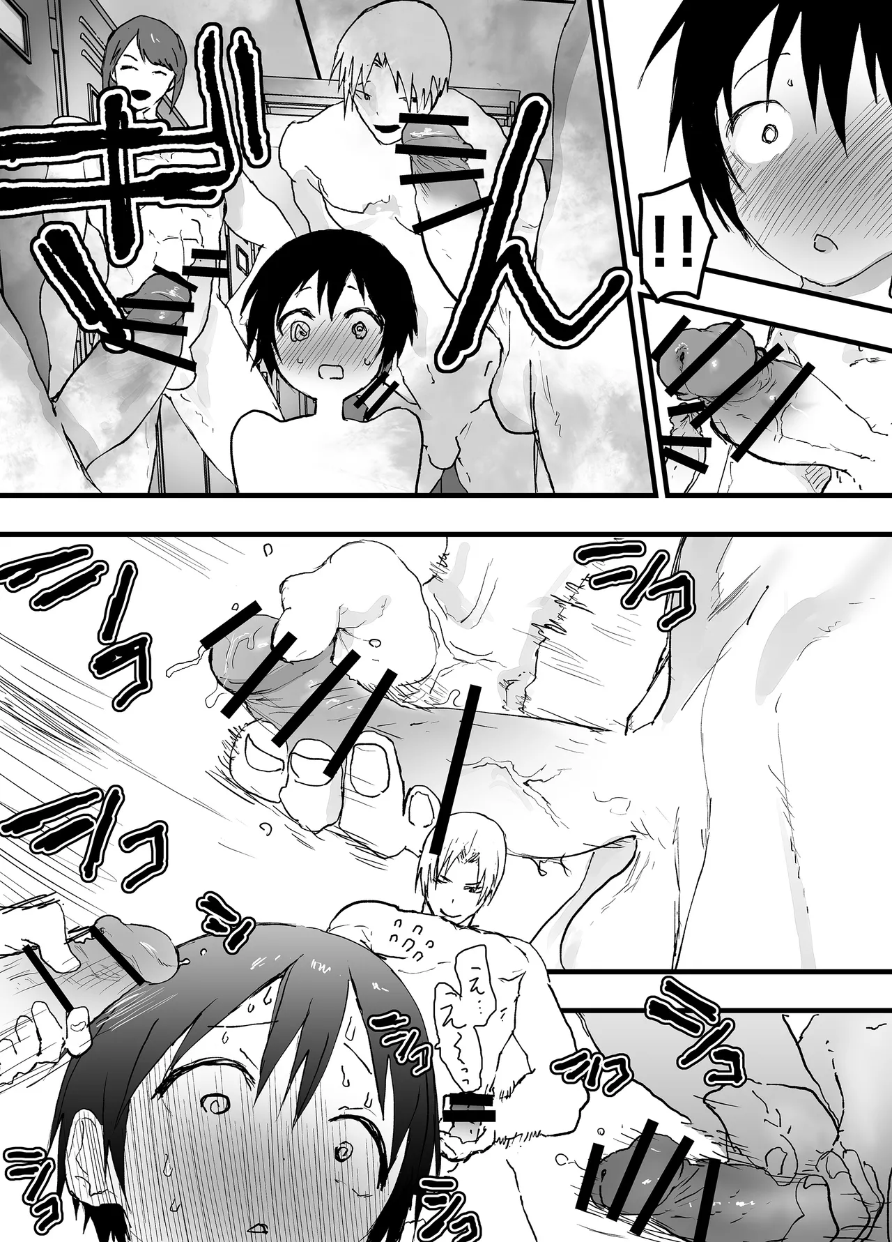 [アオクロ (orukoa)] 部活の先輩の肉便器。メス堕ち絶叫輪姦レイプ！[DL版] Page.45