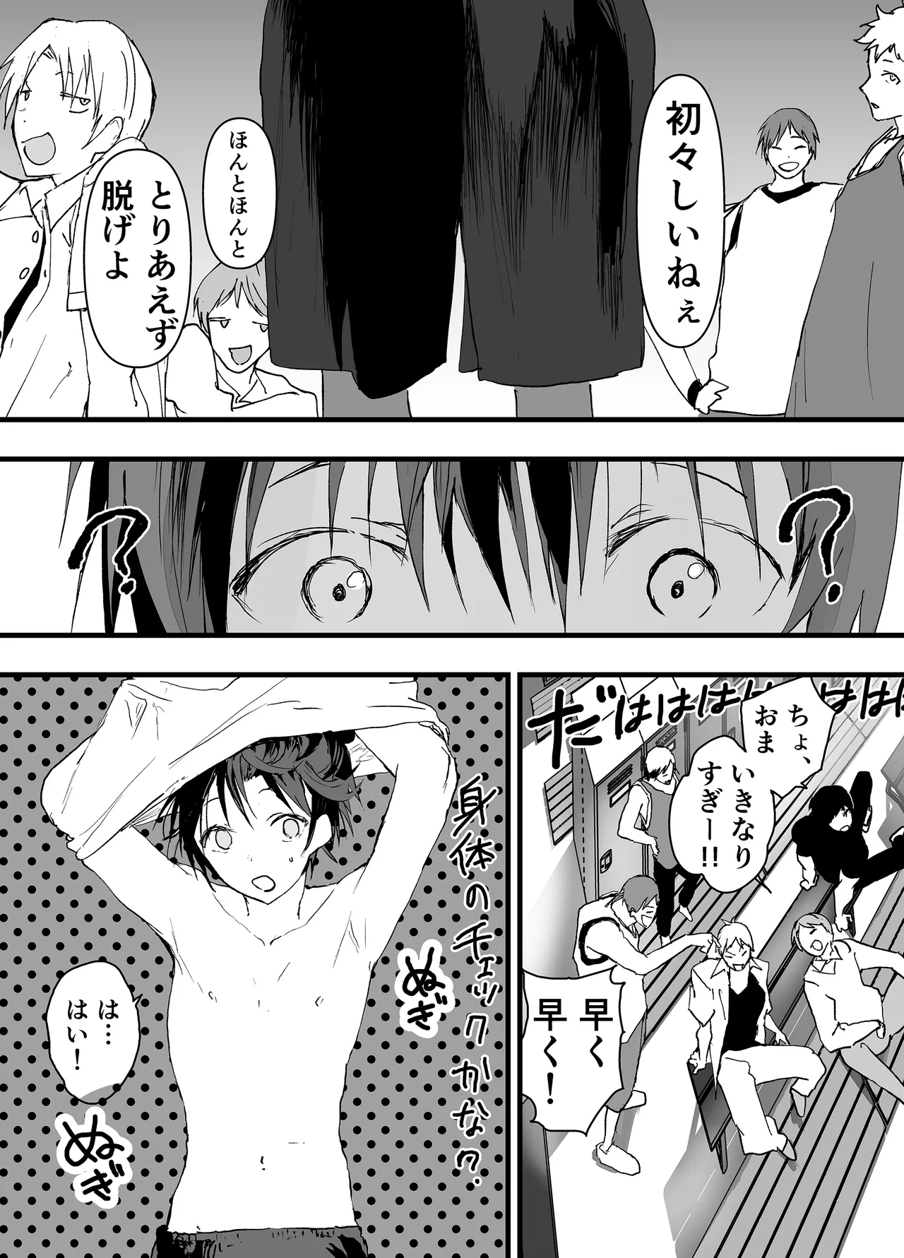 [アオクロ (orukoa)] 部活の先輩の肉便器。メス堕ち絶叫輪姦レイプ！[DL版] Page.5