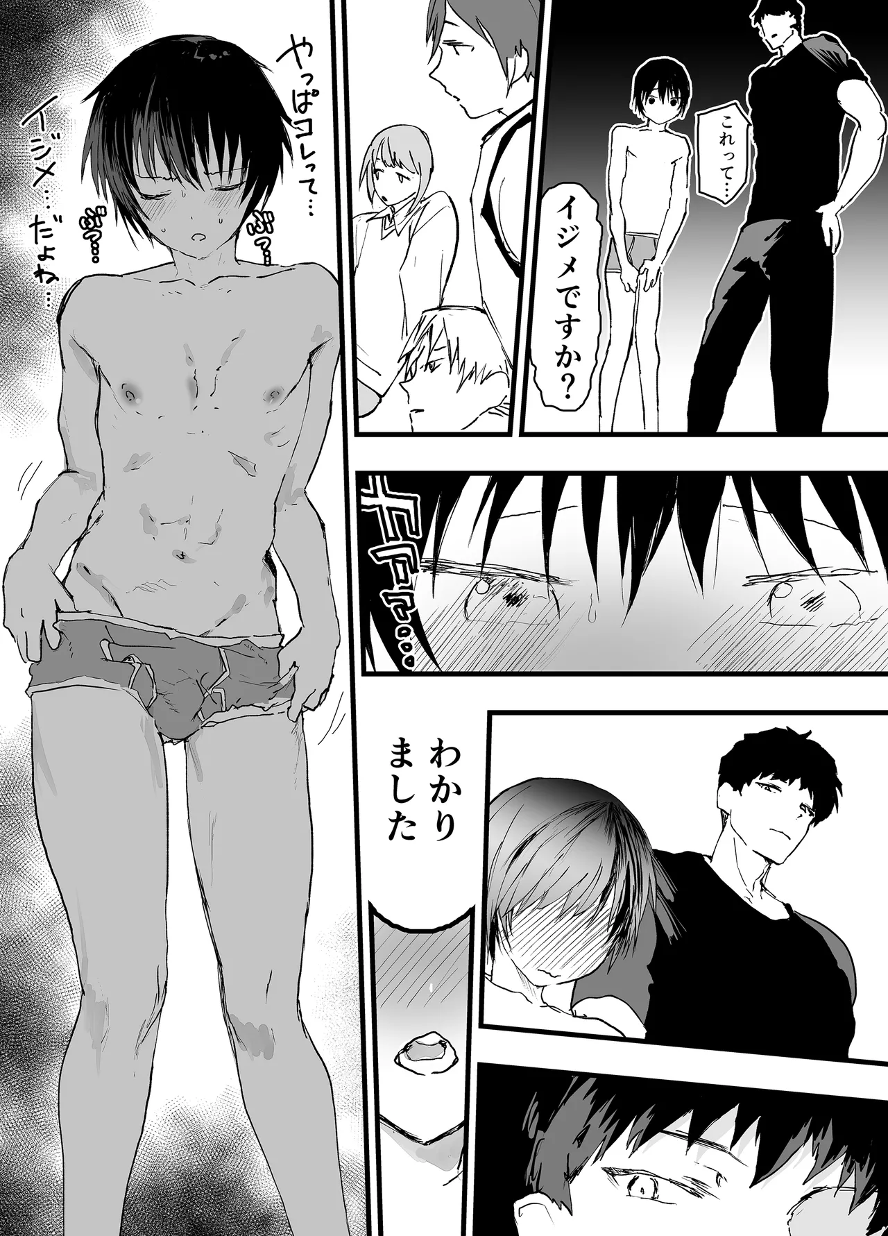 [アオクロ (orukoa)] 部活の先輩の肉便器。メス堕ち絶叫輪姦レイプ！[DL版] Page.7