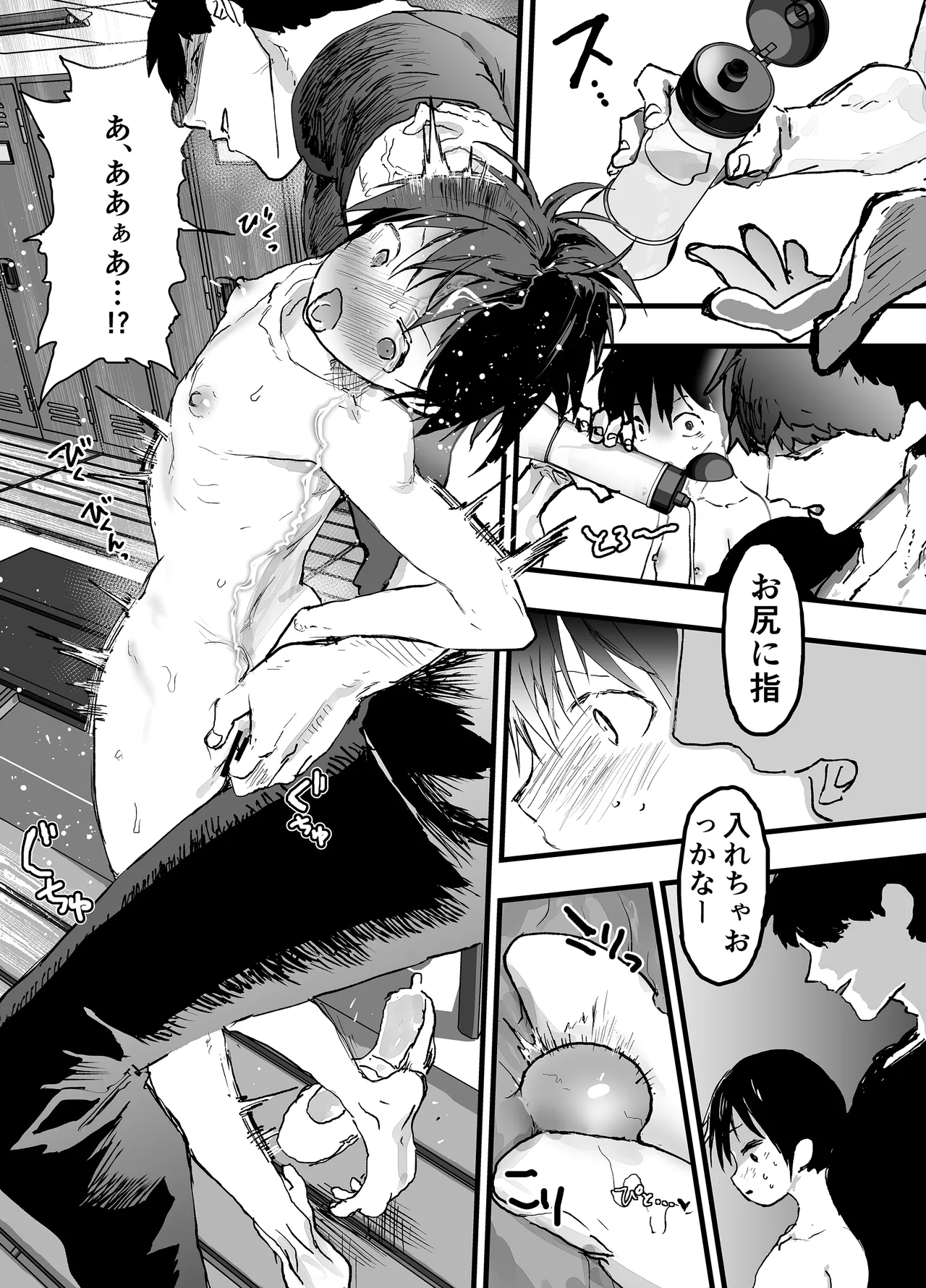 [アオクロ (orukoa)] 部活の先輩の肉便器。メス堕ち絶叫輪姦レイプ！[DL版] Page.9