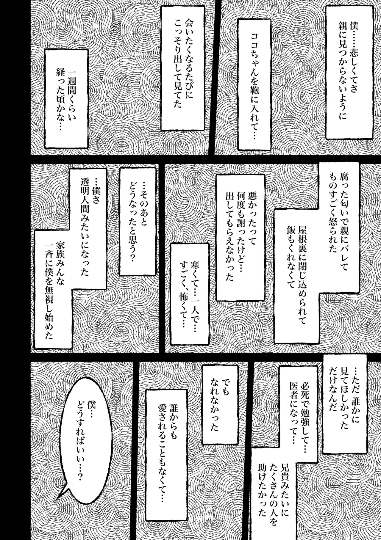 [BuriBuriWorld] ぼくのねがい [DL版] Page.13