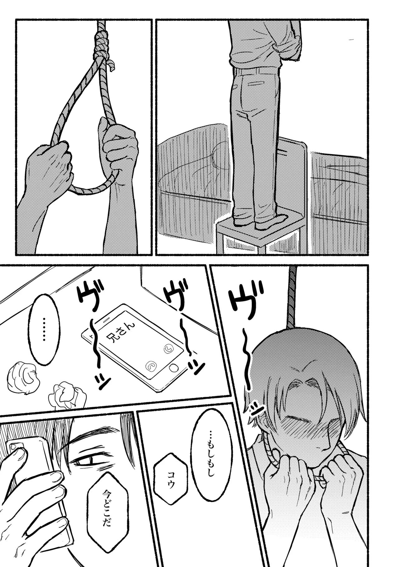 [BuriBuriWorld] ぼくのねがい [DL版] Page.20