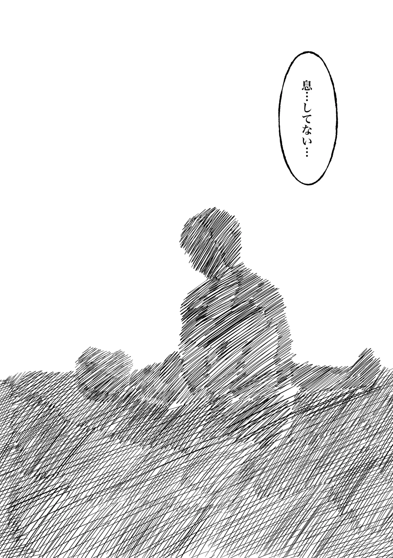 [BuriBuriWorld] ぼくのねがい [DL版] Page.23