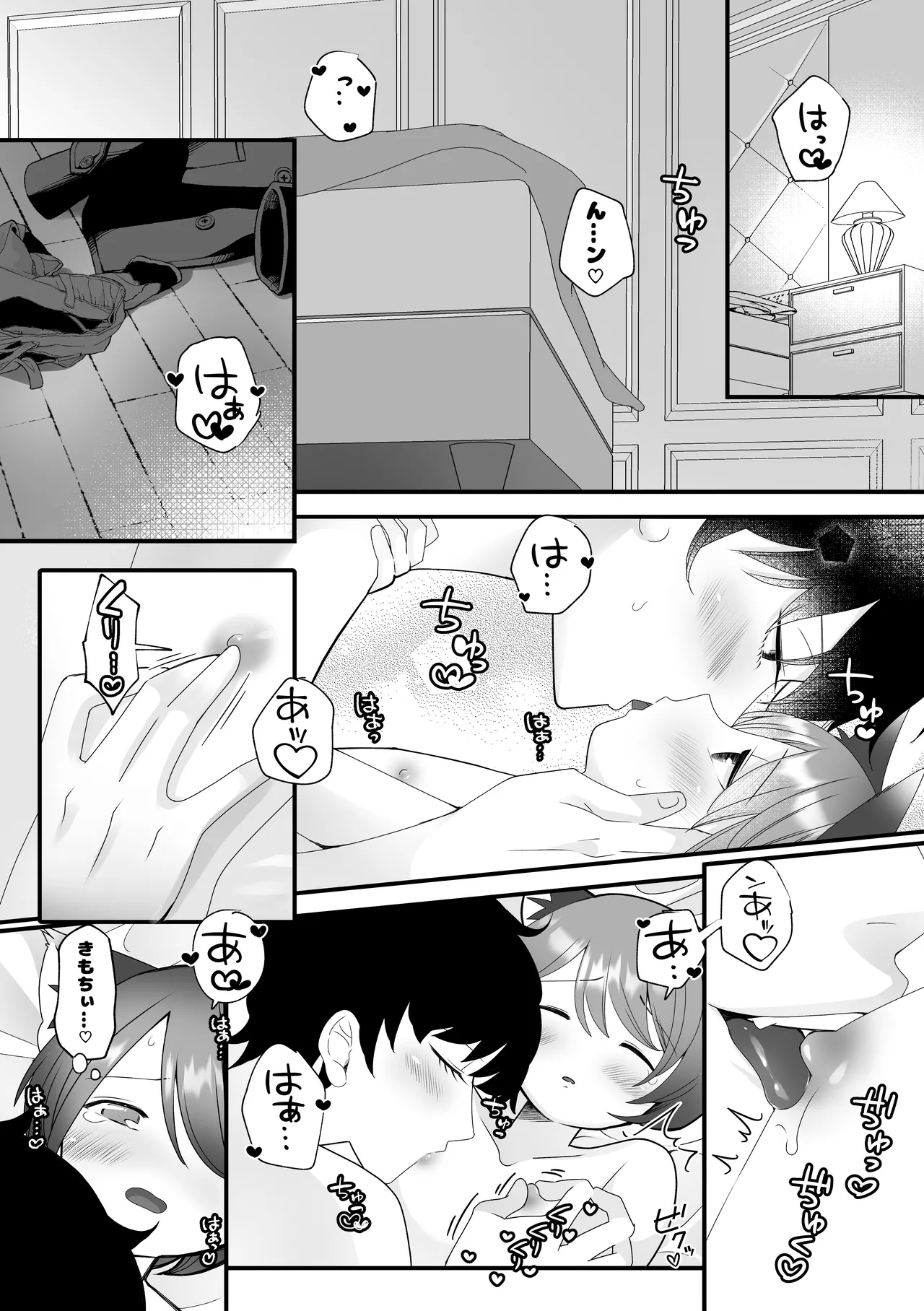 [エロシカ (ポン。)] ボクらの5日間戦争 [DL版] Page.13