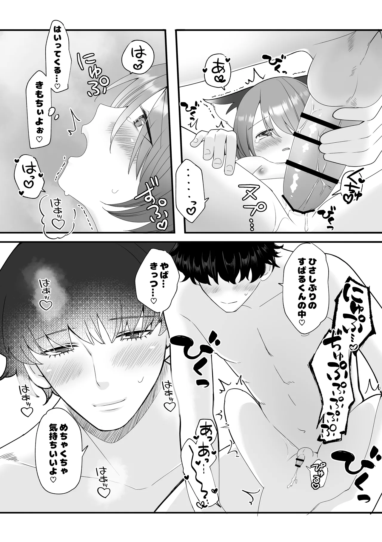 [エロシカ (ポン。)] ボクらの5日間戦争 [DL版] Page.23