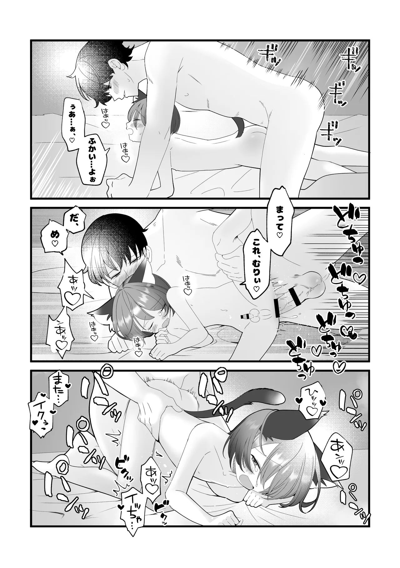[エロシカ (ポン。)] ボクらの5日間戦争 [DL版] Page.29
