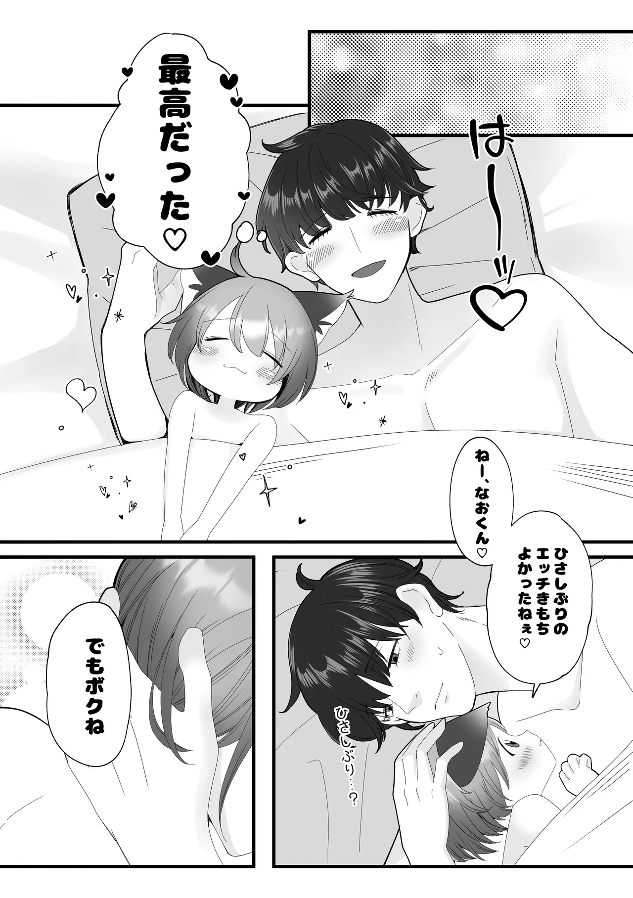 [エロシカ (ポン。)] ボクらの5日間戦争 [DL版] Page.33