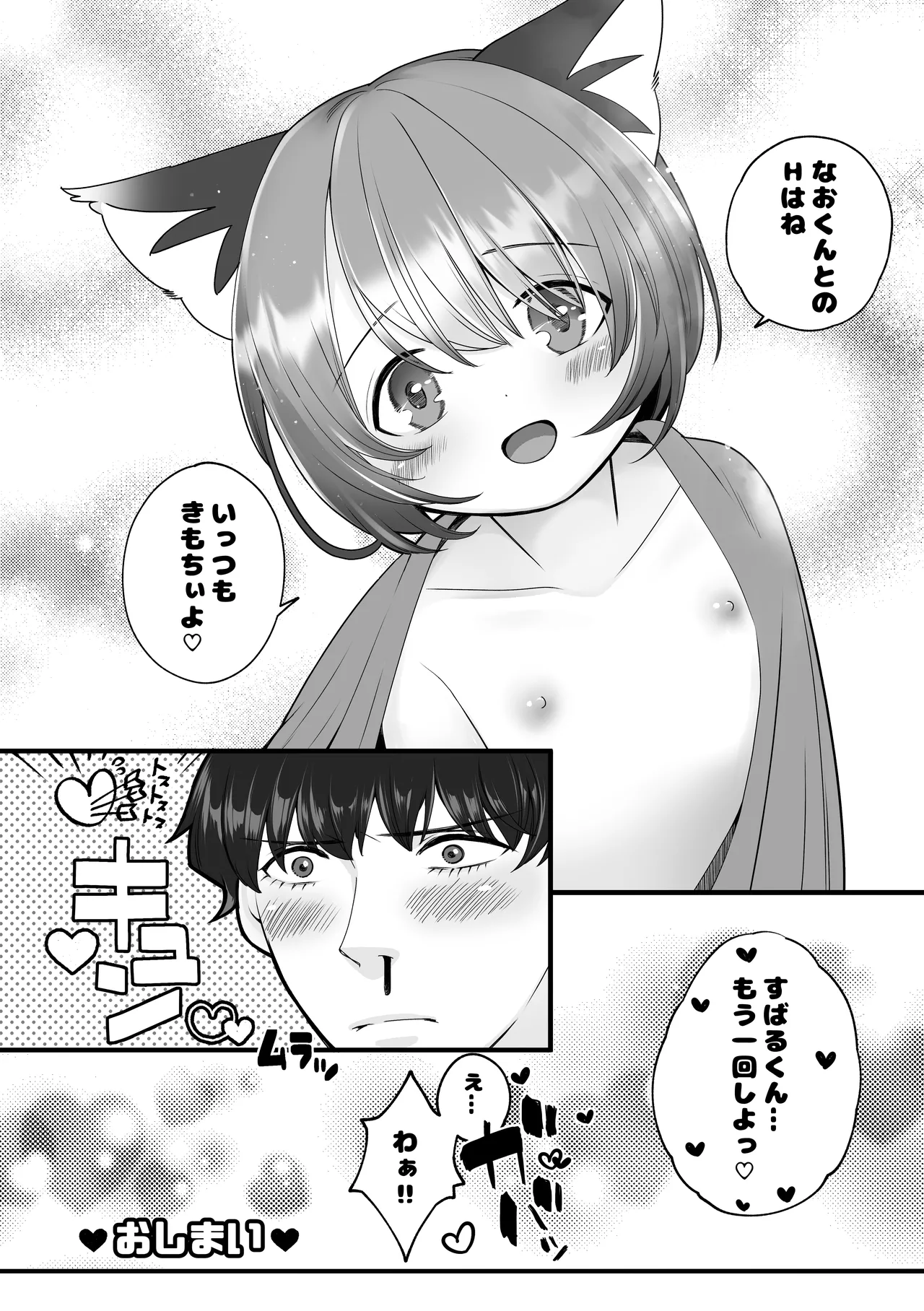 [エロシカ (ポン。)] ボクらの5日間戦争 [DL版] Page.34