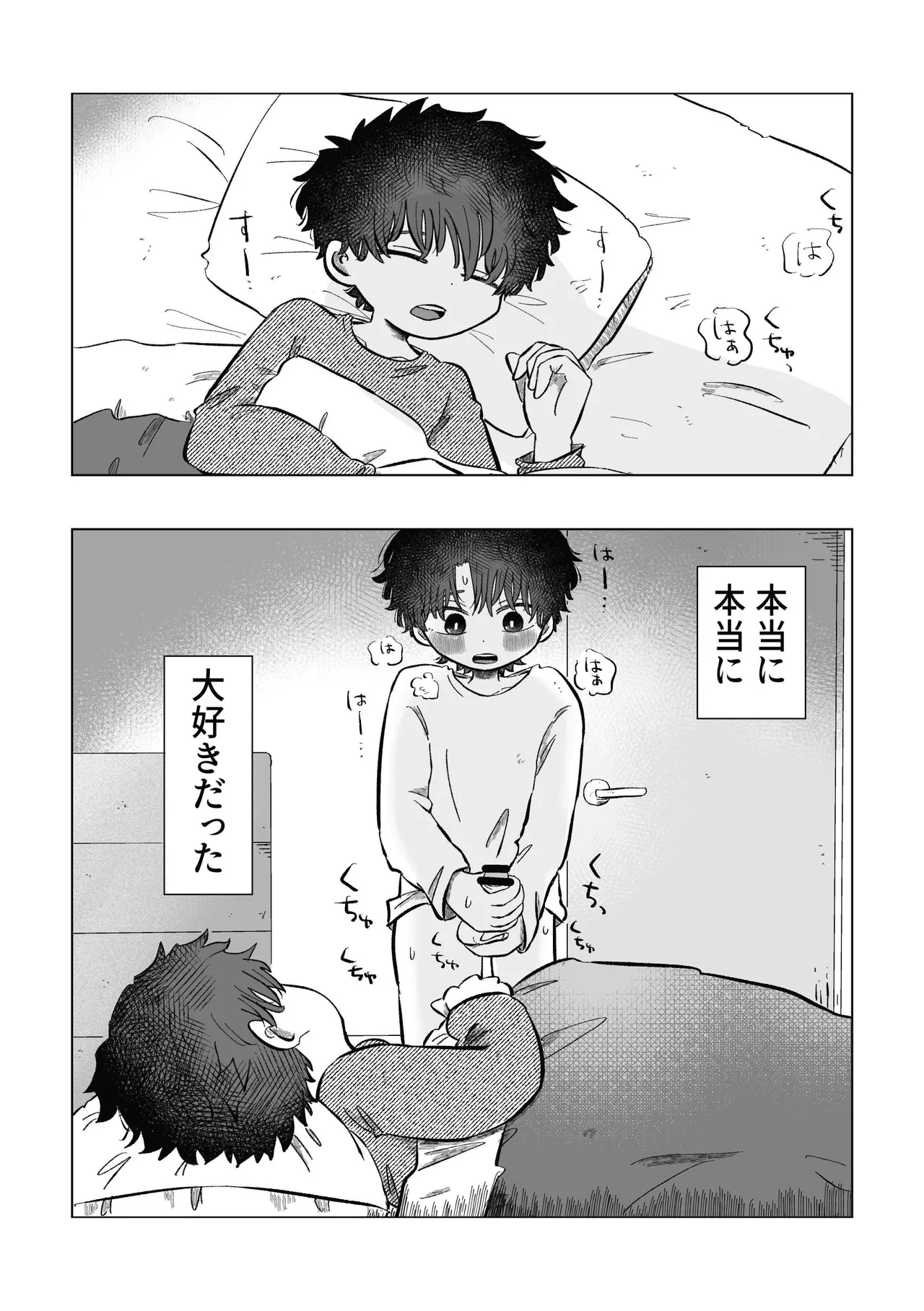 [鳩サブロー (鳩)] どうしようか空くん！ [DL版] Page.13