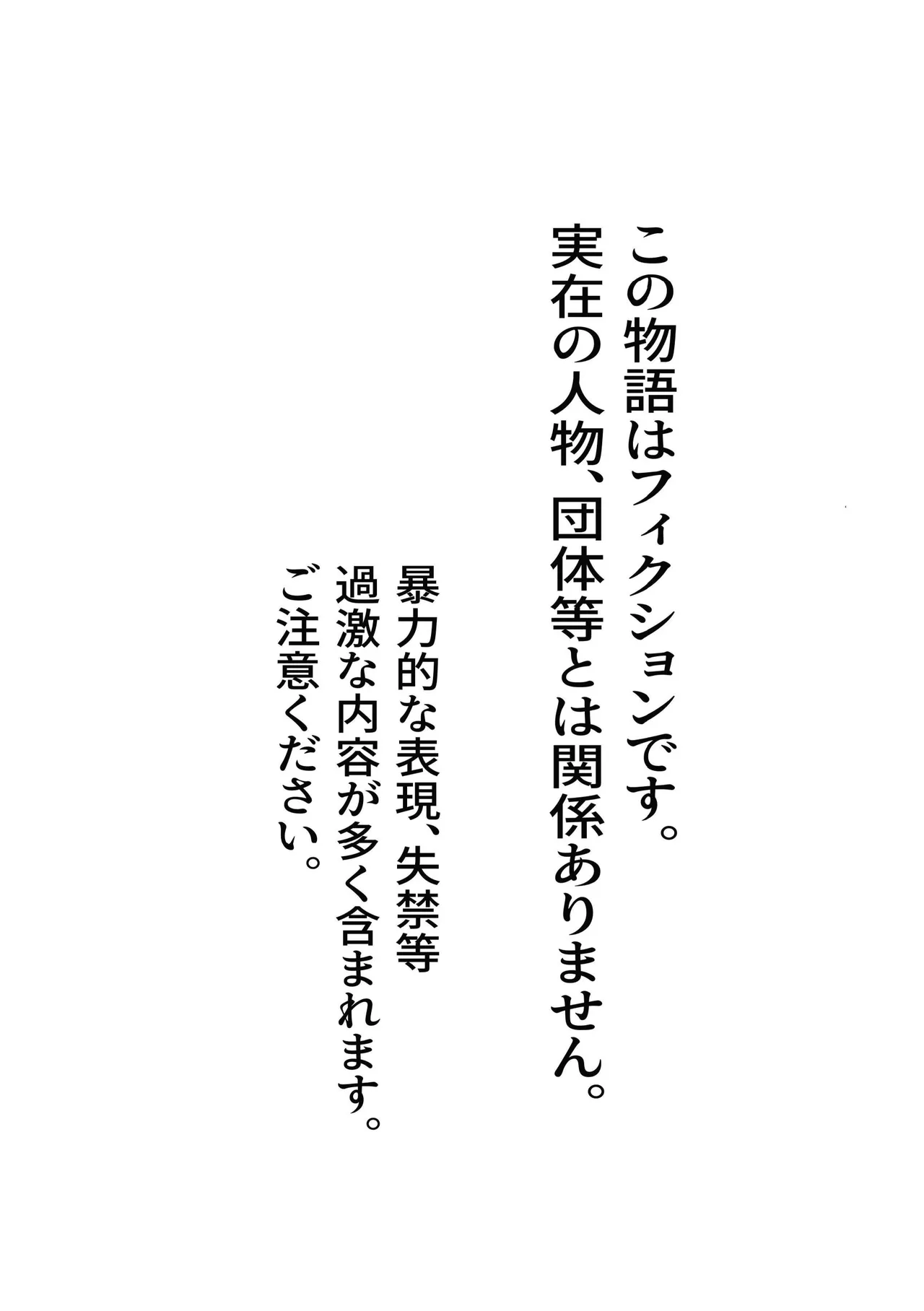 [鳩サブロー (鳩)] どうしようか空くん！ [DL版] Page.2