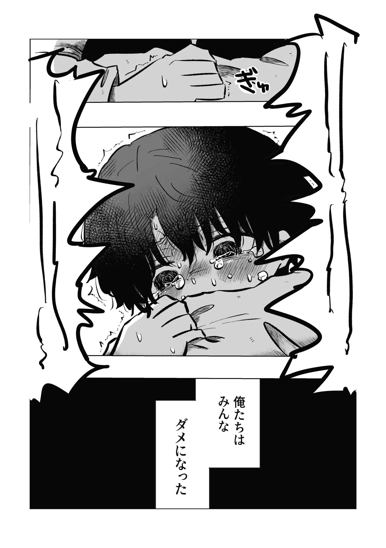 [鳩サブロー (鳩)] どうしようか空くん！ [DL版] Page.50