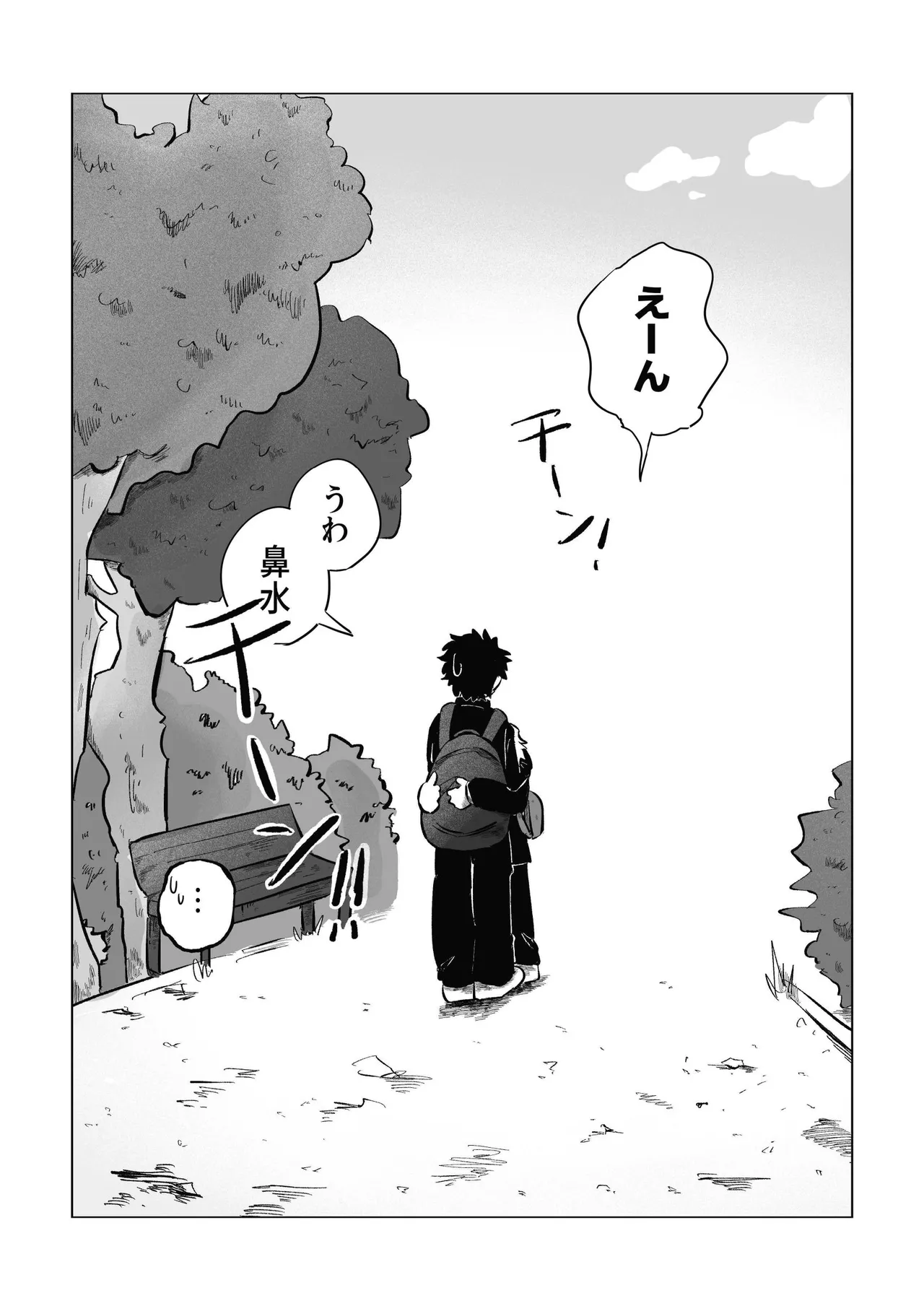 [鳩サブロー (鳩)] どうしようか空くん！ [DL版] Page.57