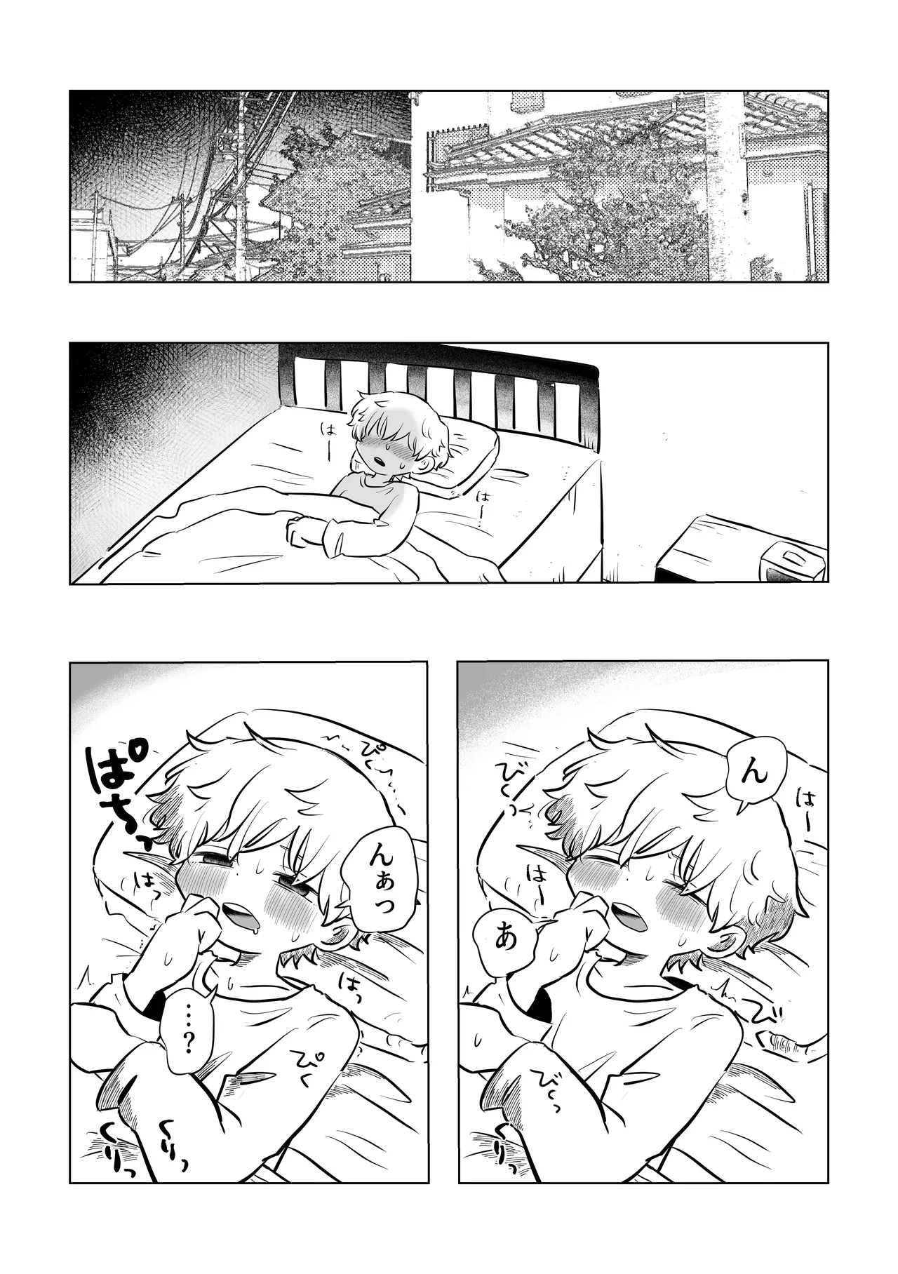 [鳩サブロー (鳩)] 困ったねぇ空くん！ [DL版] Page.2