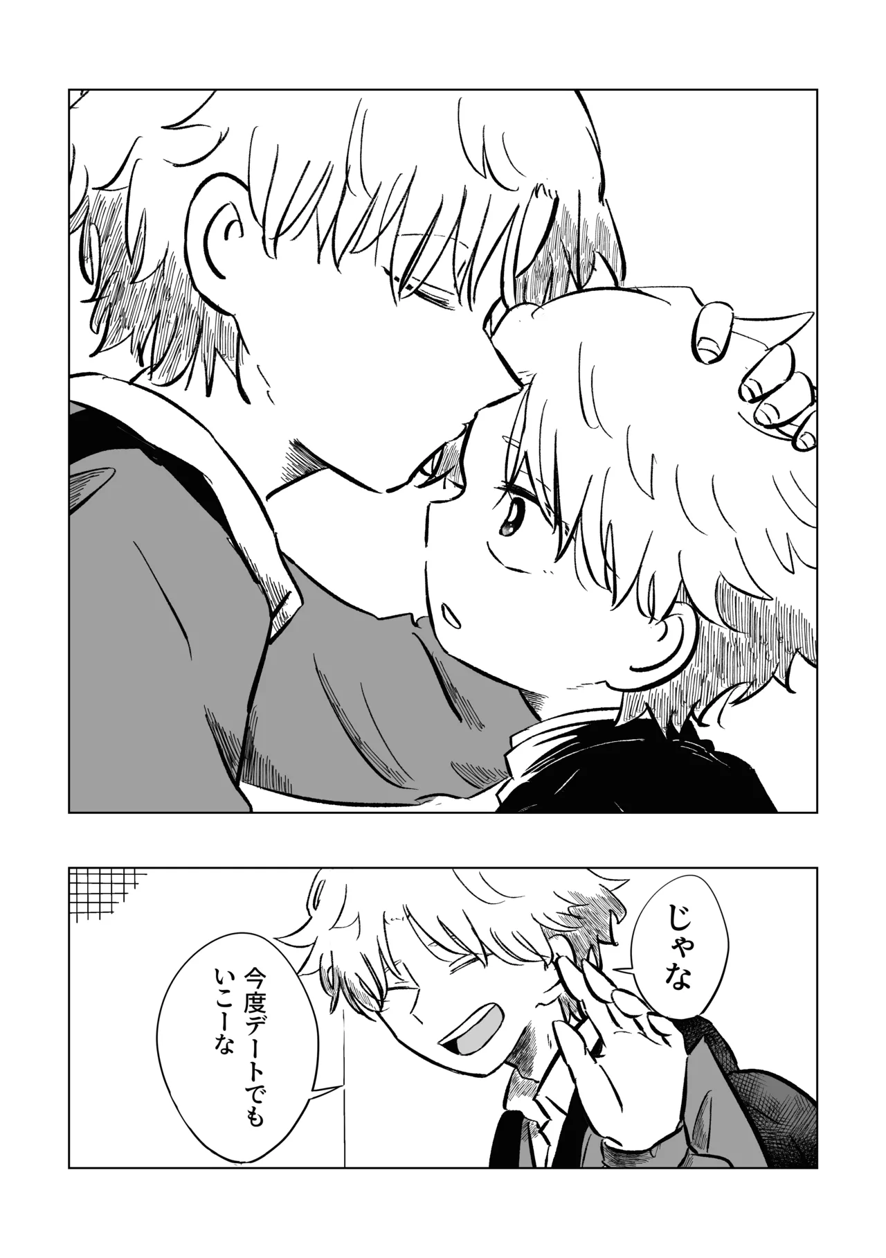 [鳩サブロー (鳩)] 困ったねぇ空くん！ [DL版] Page.36