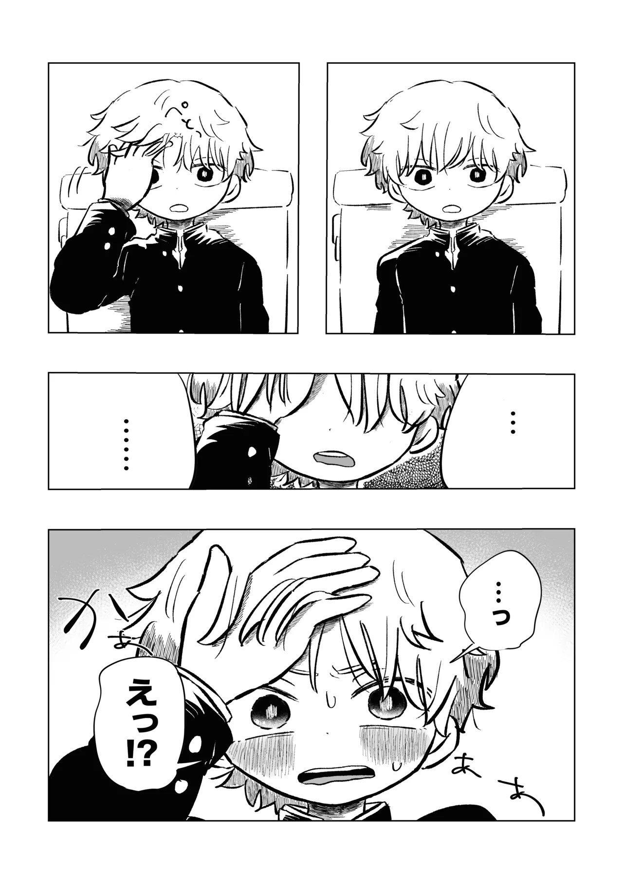 [鳩サブロー (鳩)] 困ったねぇ空くん！ [DL版] Page.37