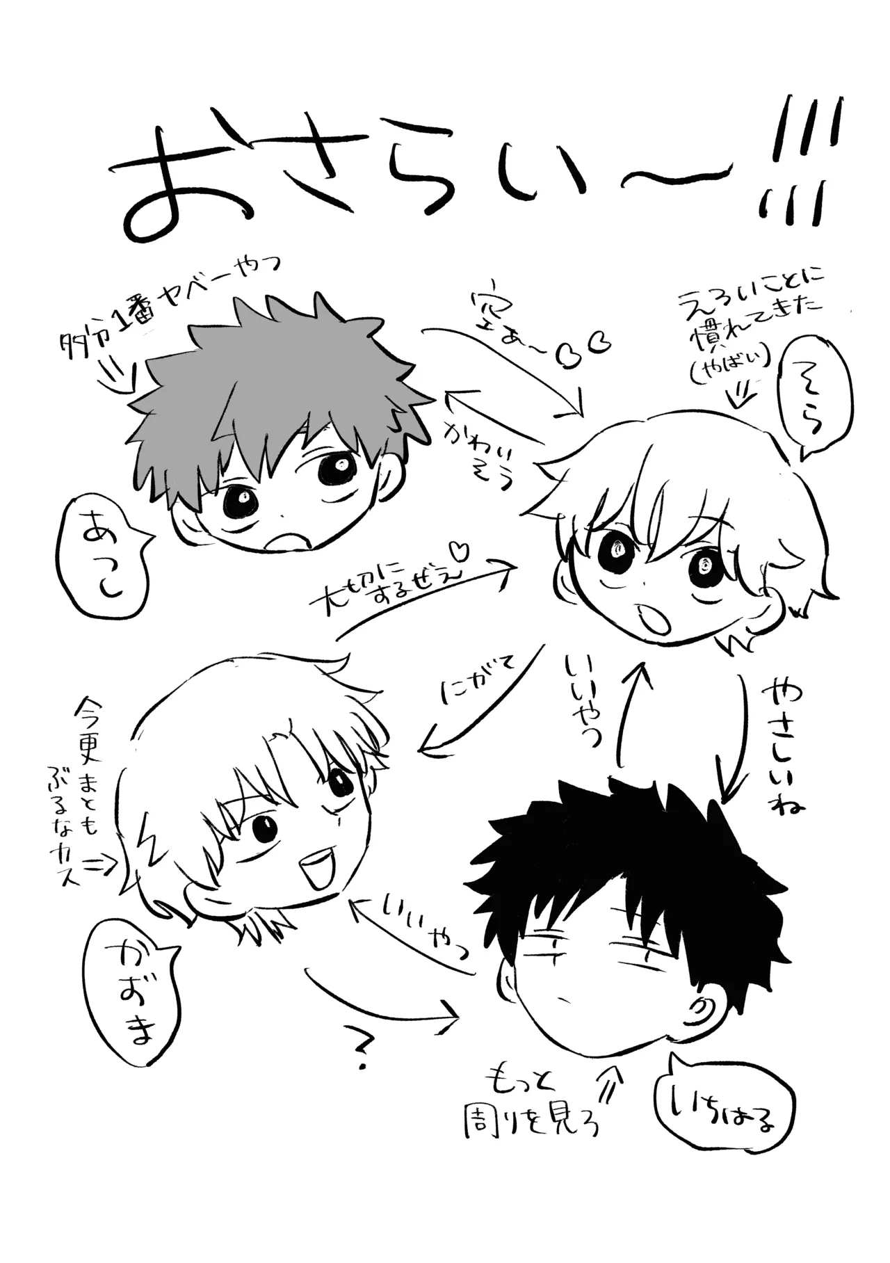 [鳩サブロー (鳩)] 困ったねぇ空くん！ [DL版] Page.38