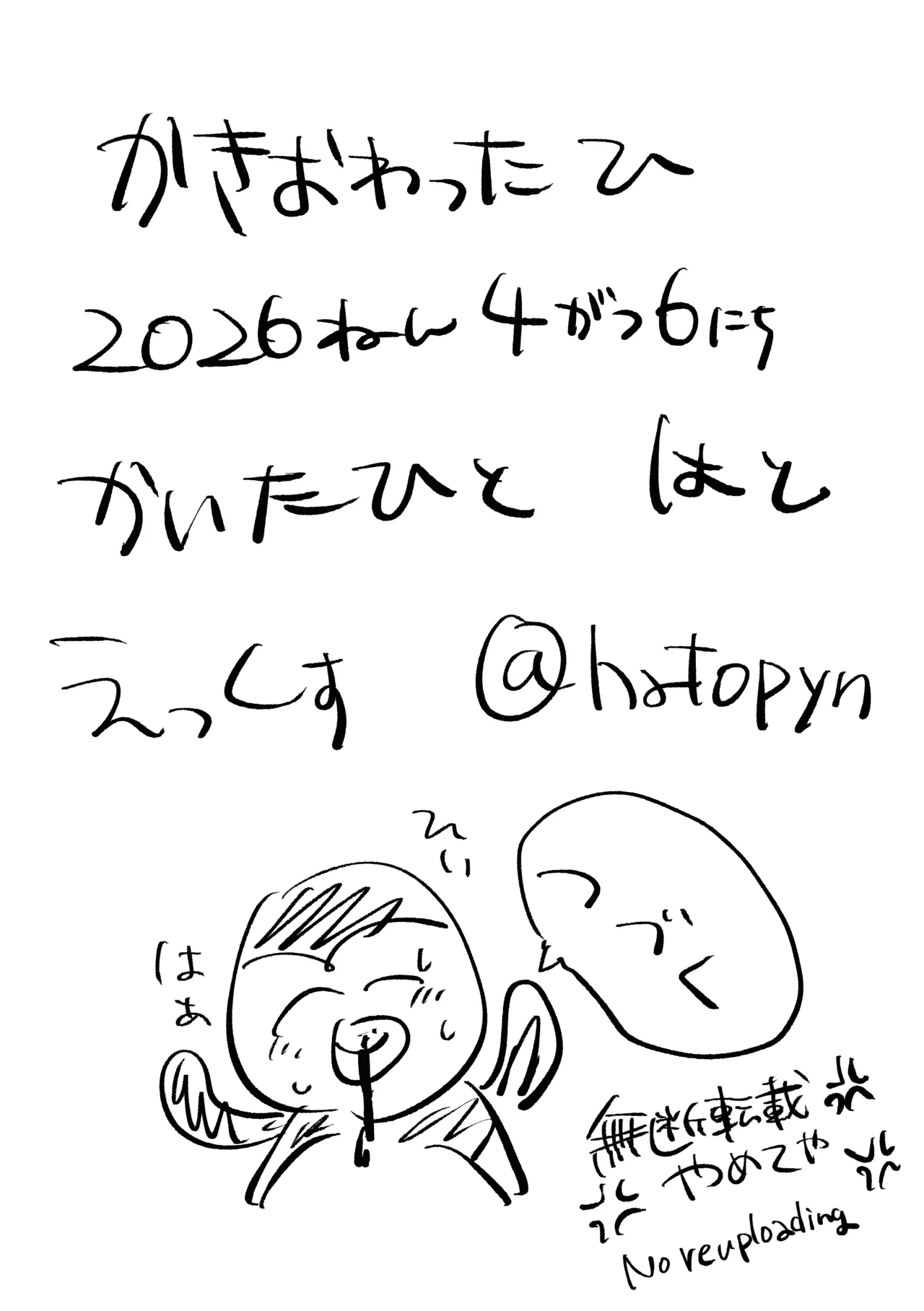 [鳩サブロー (鳩)] 困ったねぇ空くん！ [DL版] Page.39