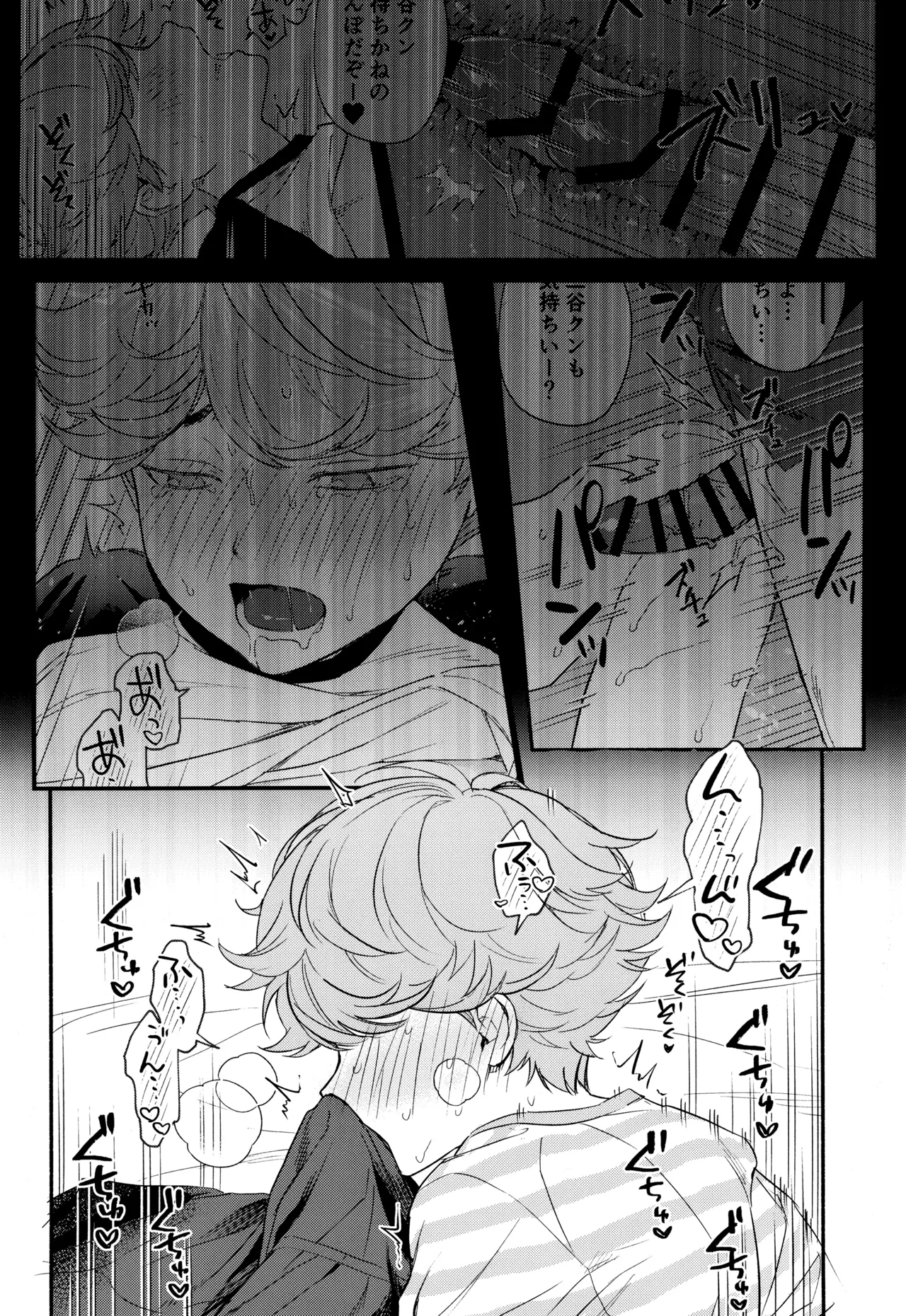 [はっとり (鳥類)] 白と黒のあいだ (ヒカルの碁) Page.30