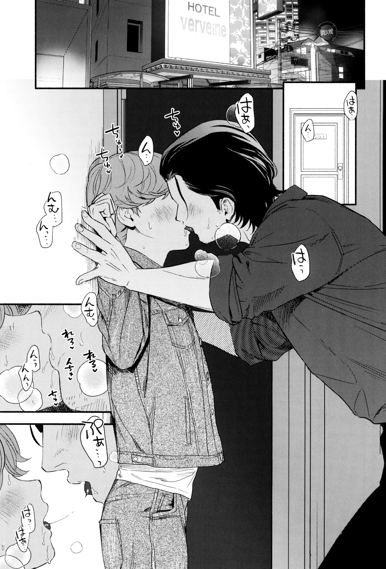 [はっとり (鳥類)] 白と黒のあいだ (ヒカルの碁) Page.5