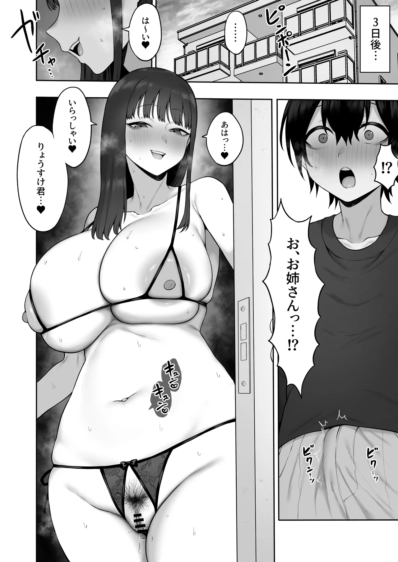 [ひつじのうどん屋 (いなみみ)] 清楚っぽいのに下品な言葉づかいでオホ喘ぎしちゃう近所の巨乳お姉さんと濃厚いちゃラブえっちする話 Page.24