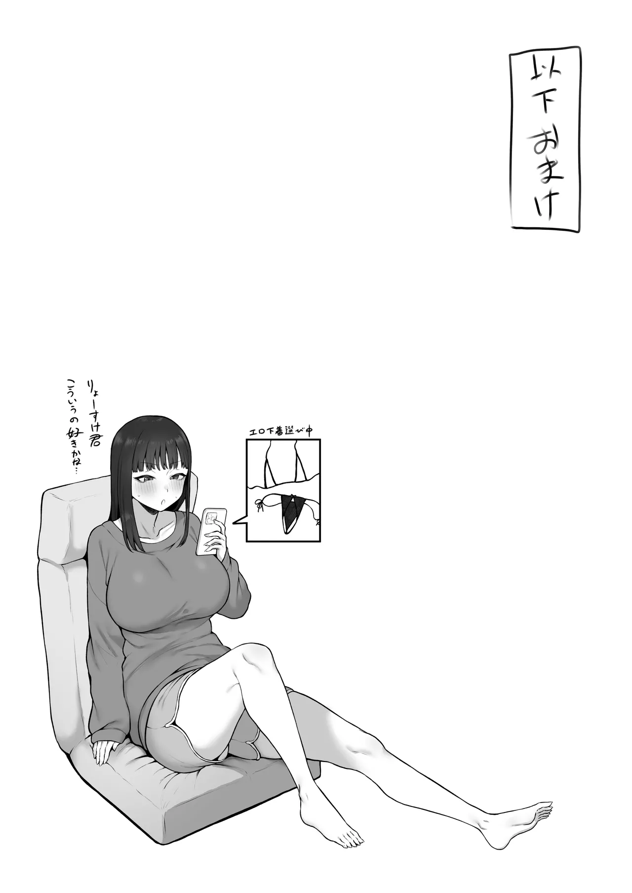 [ひつじのうどん屋 (いなみみ)] 清楚っぽいのに下品な言葉づかいでオホ喘ぎしちゃう近所の巨乳お姉さんと濃厚いちゃラブえっちする話 Page.50